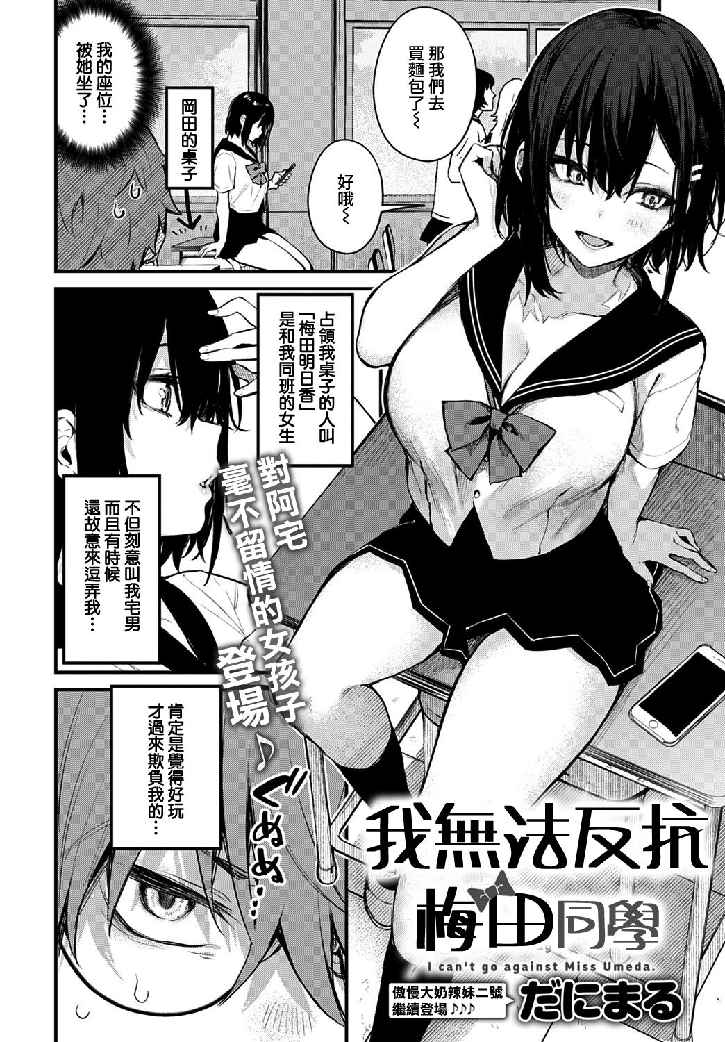 Kono Koi ni Kizuite page 59