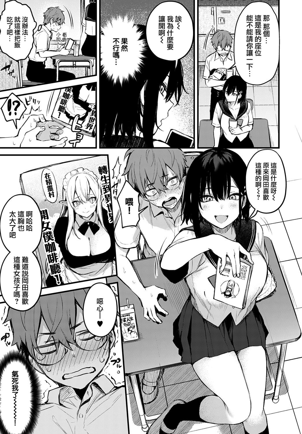 Kono Koi ni Kizuite page 60