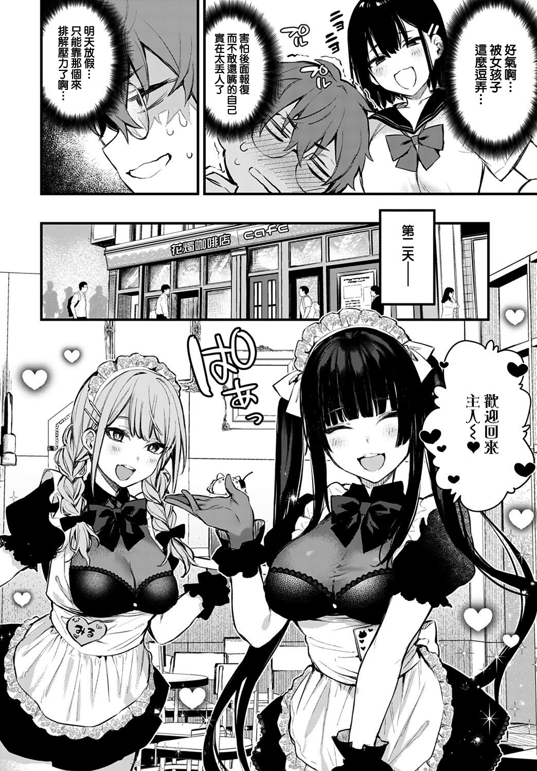 Kono Koi ni Kizuite page 61