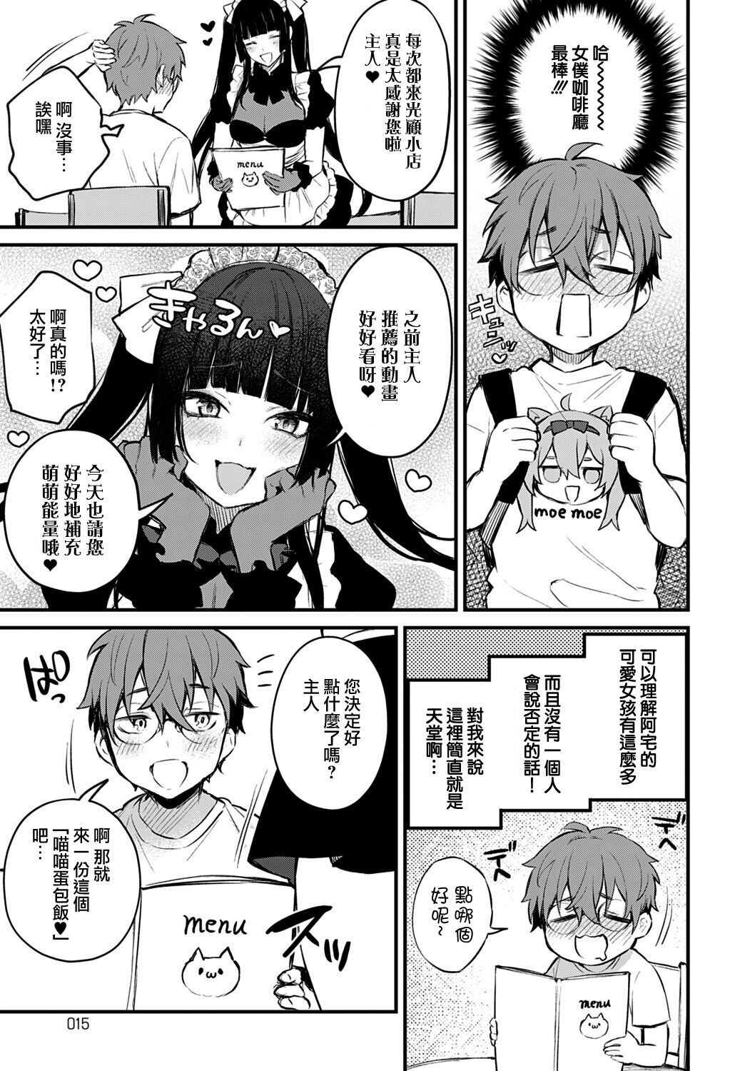 Kono Koi ni Kizuite page 62