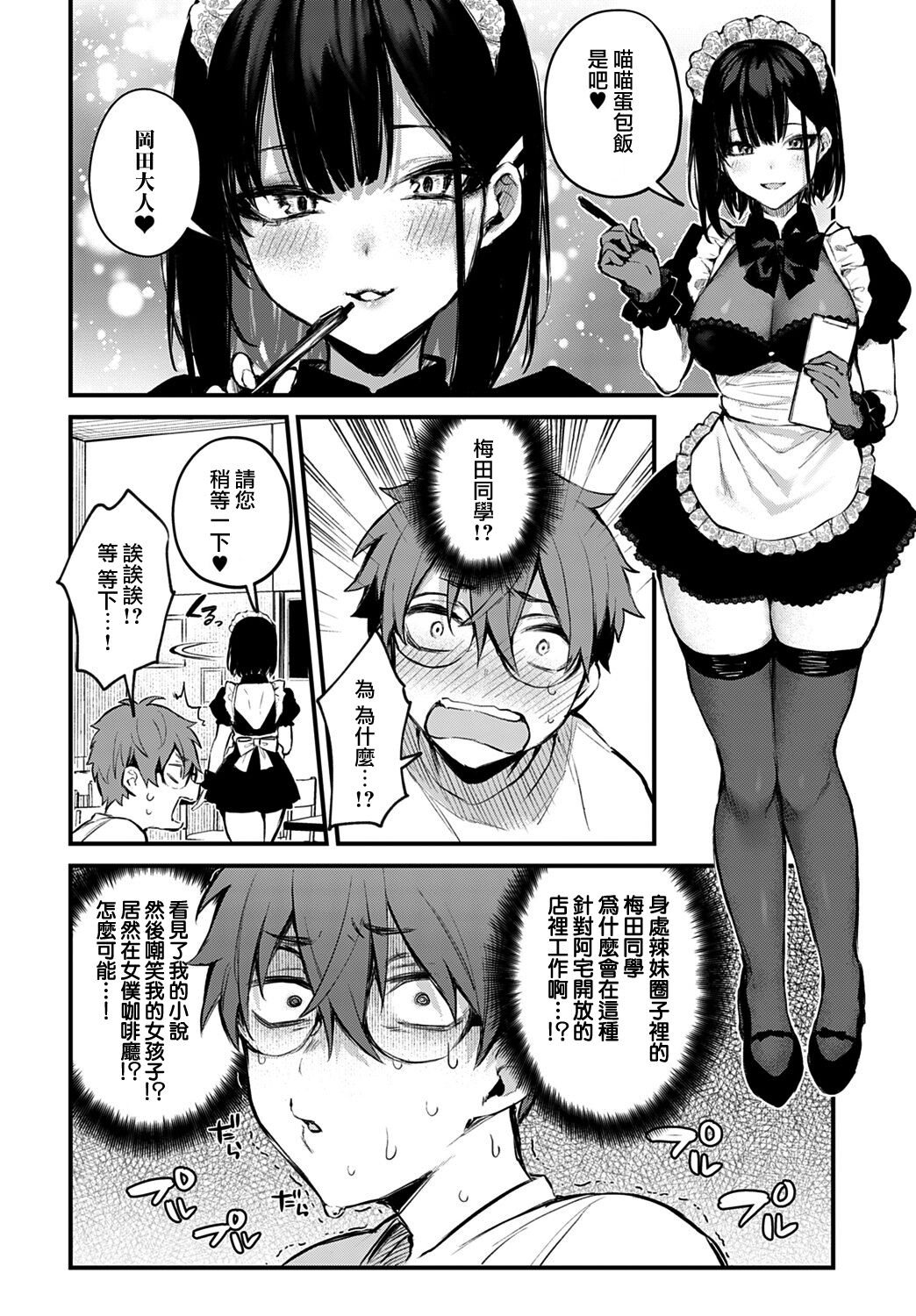 Kono Koi ni Kizuite page 63