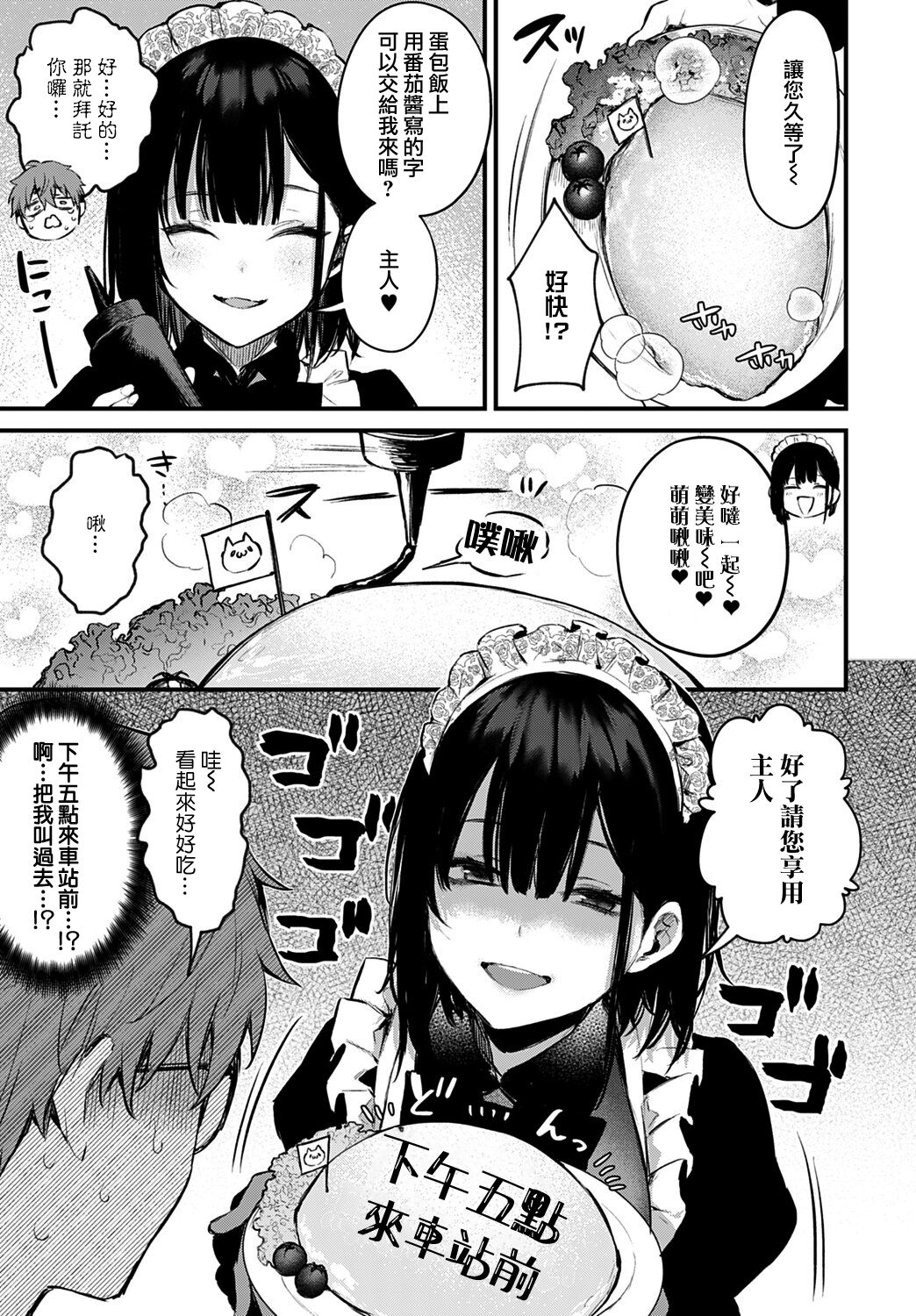 Kono Koi ni Kizuite page 64
