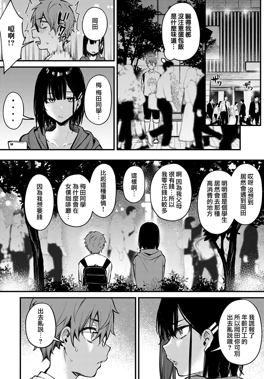 Kono Koi ni Kizuite page 65