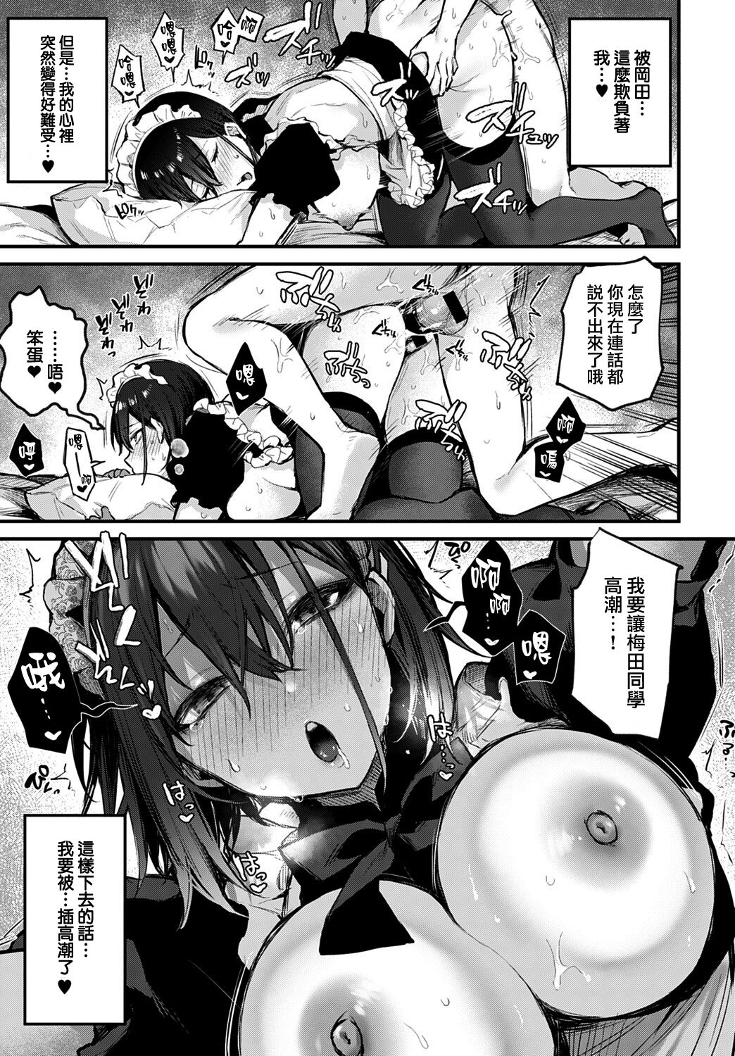 Kono Koi ni Kizuite page 82
