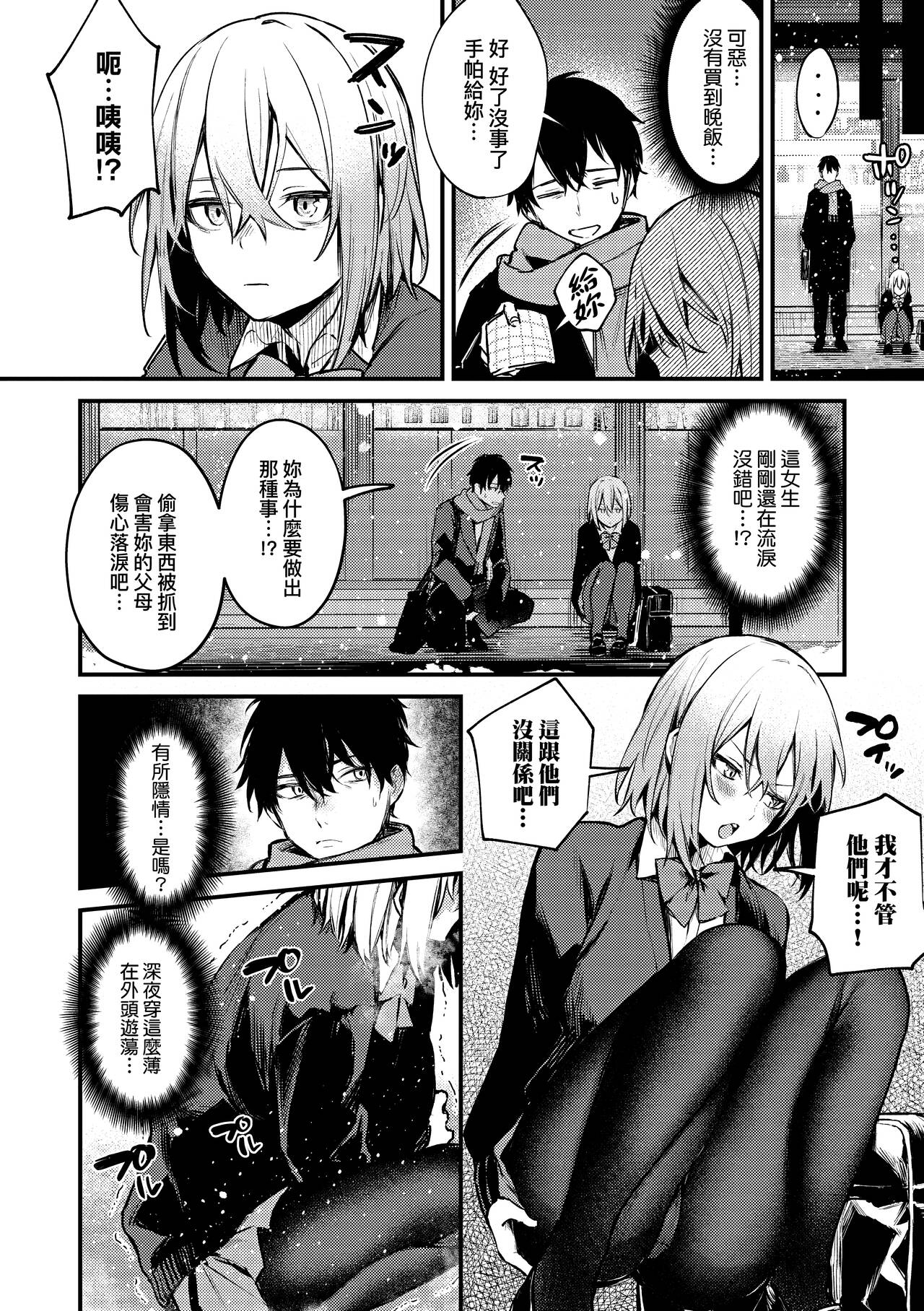 Kono Koi ni Kizuite page 115
