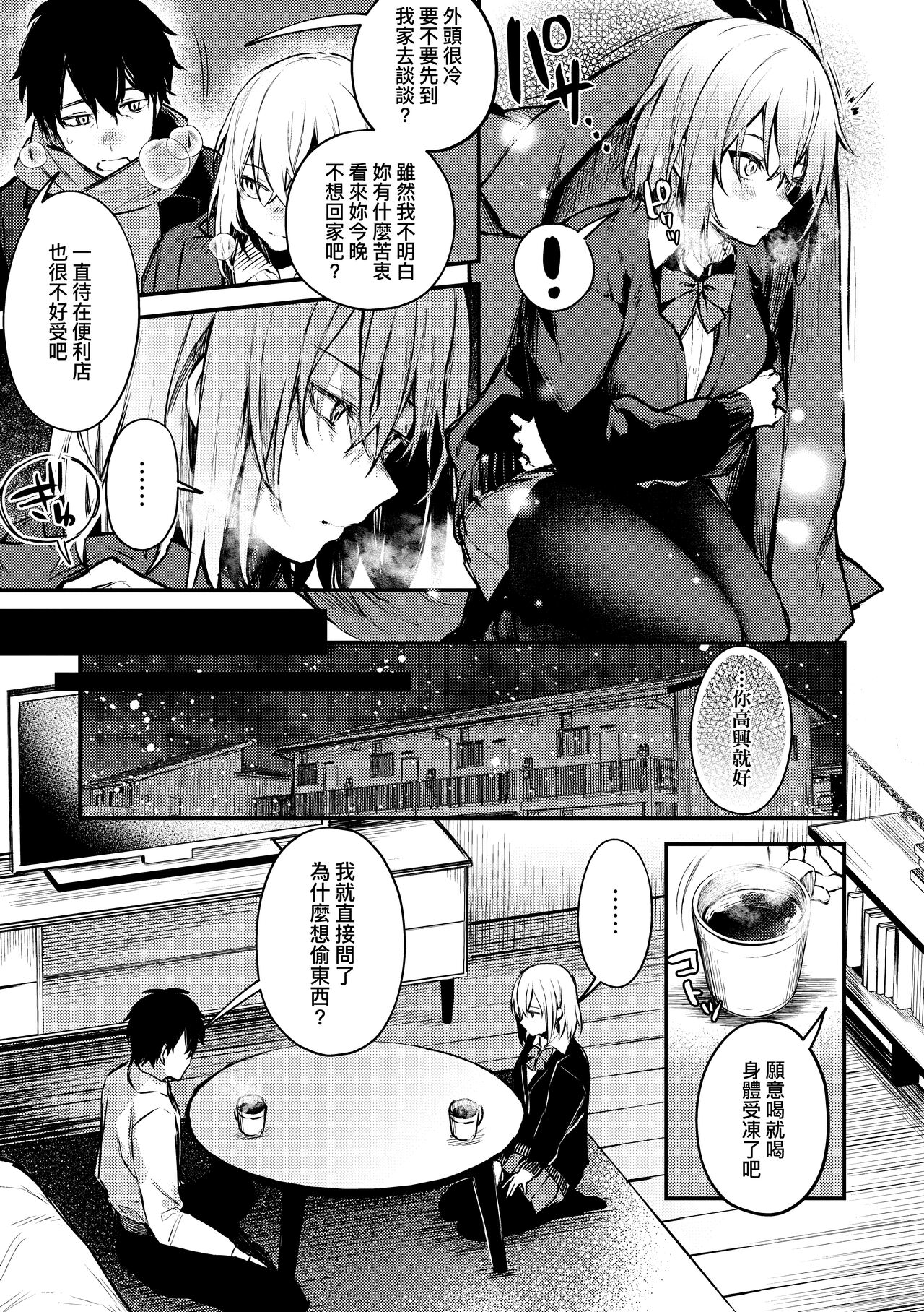 Kono Koi ni Kizuite page 116