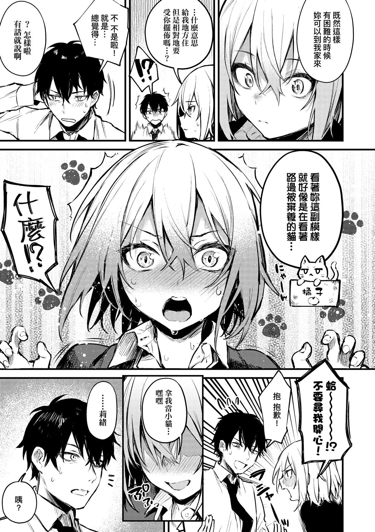Kono Koi ni Kizuite page 118