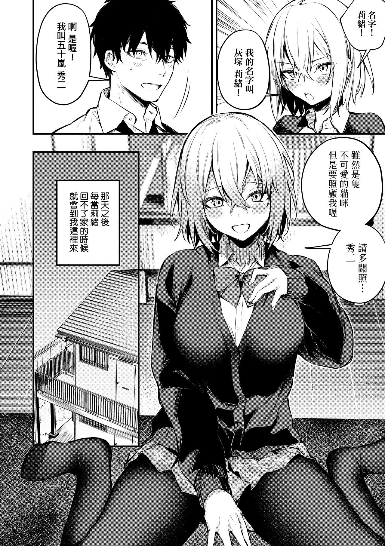 Kono Koi ni Kizuite page 119