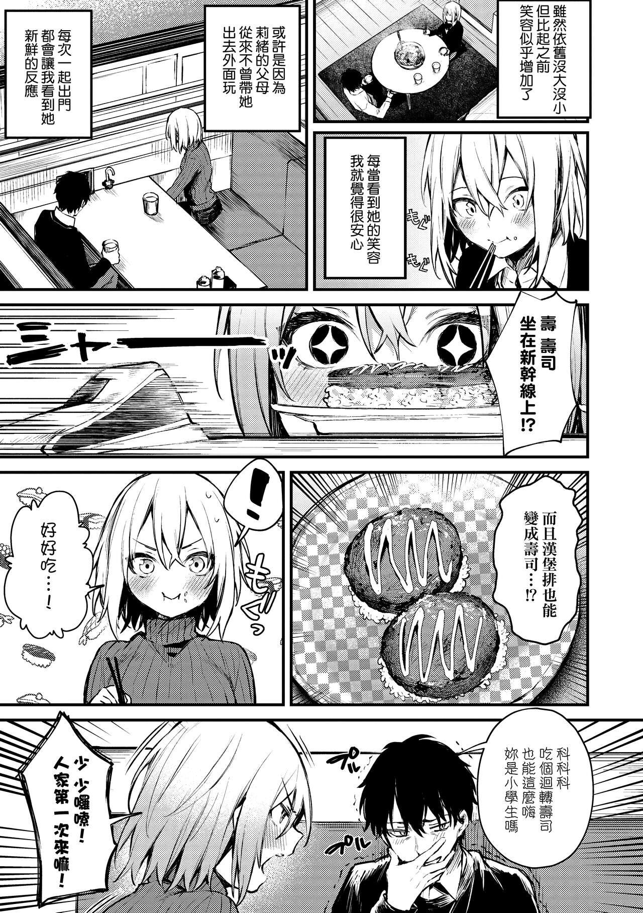 Kono Koi ni Kizuite page 120