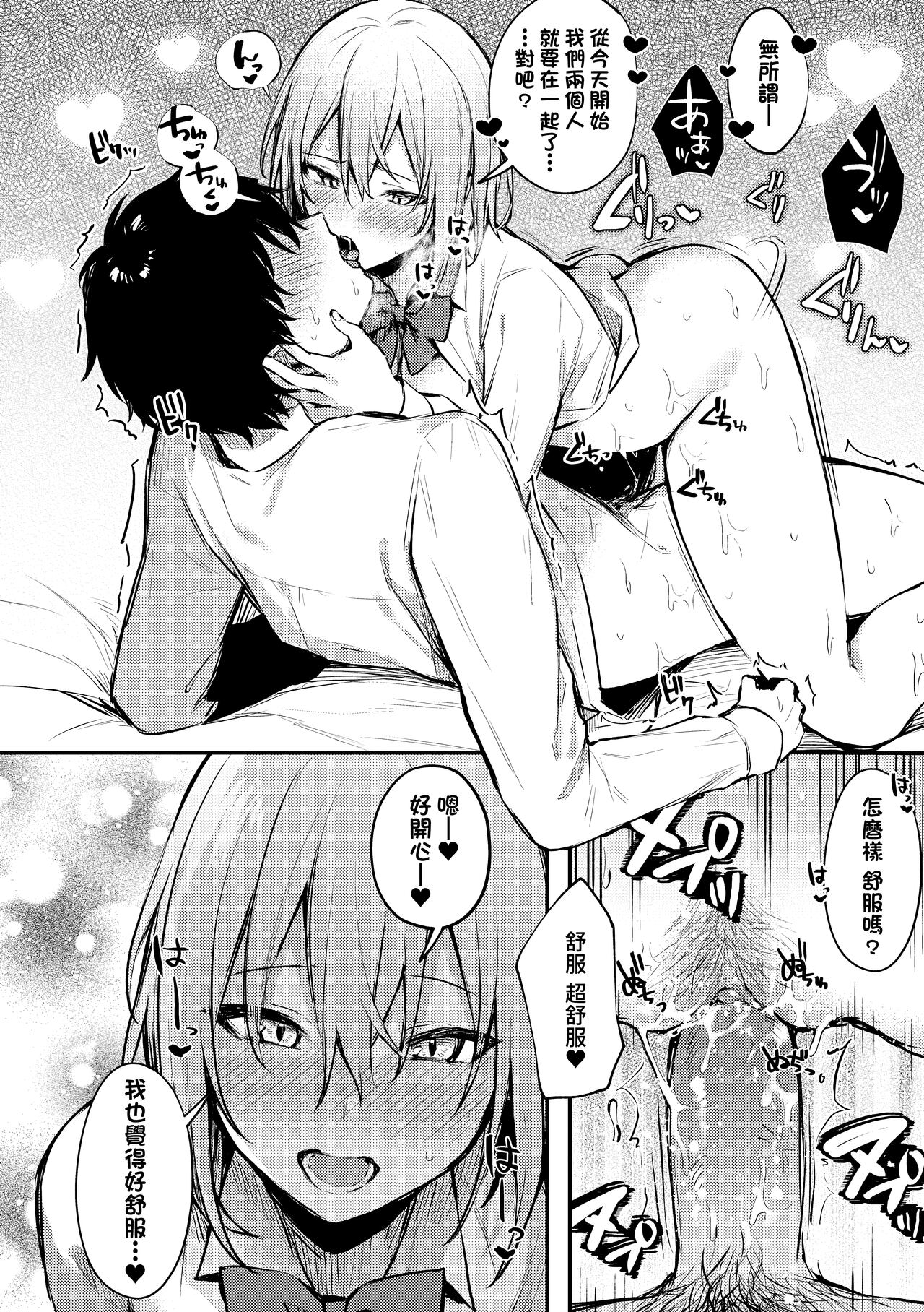 Kono Koi ni Kizuite page 137