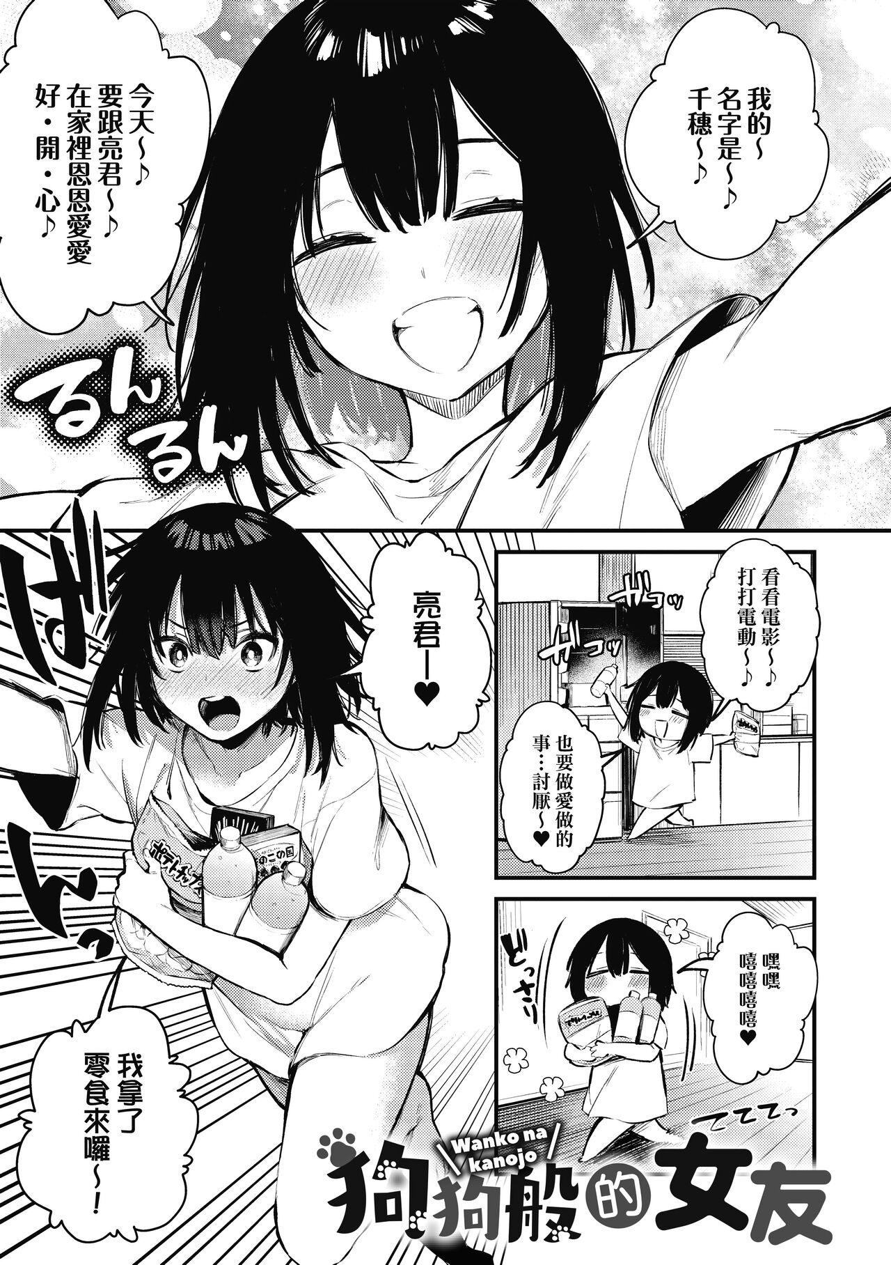 Kono Koi ni Kizuite page 142