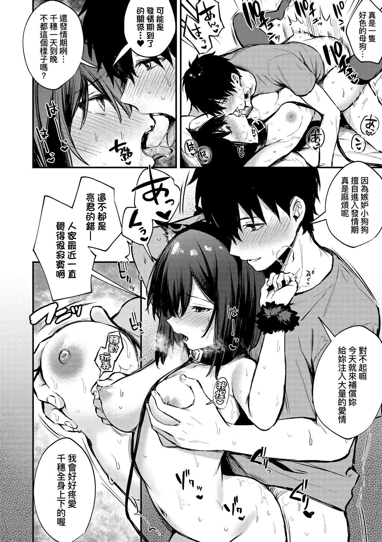 Kono Koi ni Kizuite page 155