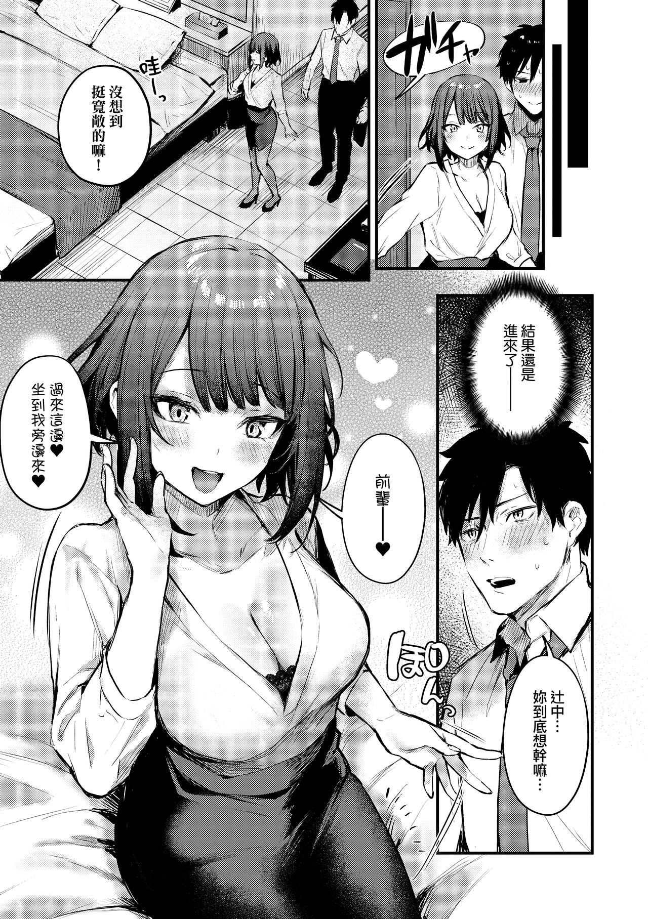 Kono Koi ni Kizuite page 16