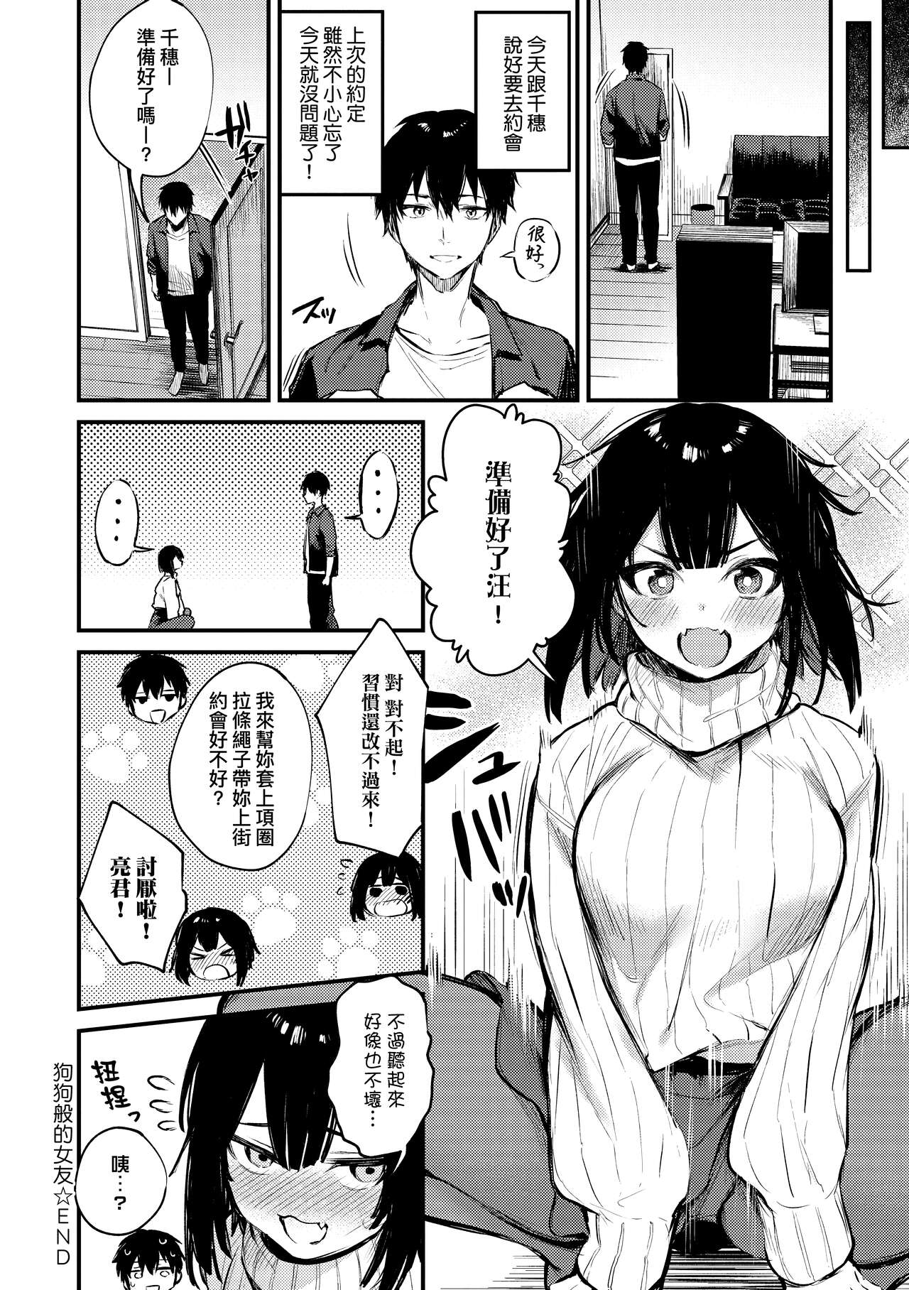 Kono Koi ni Kizuite page 161