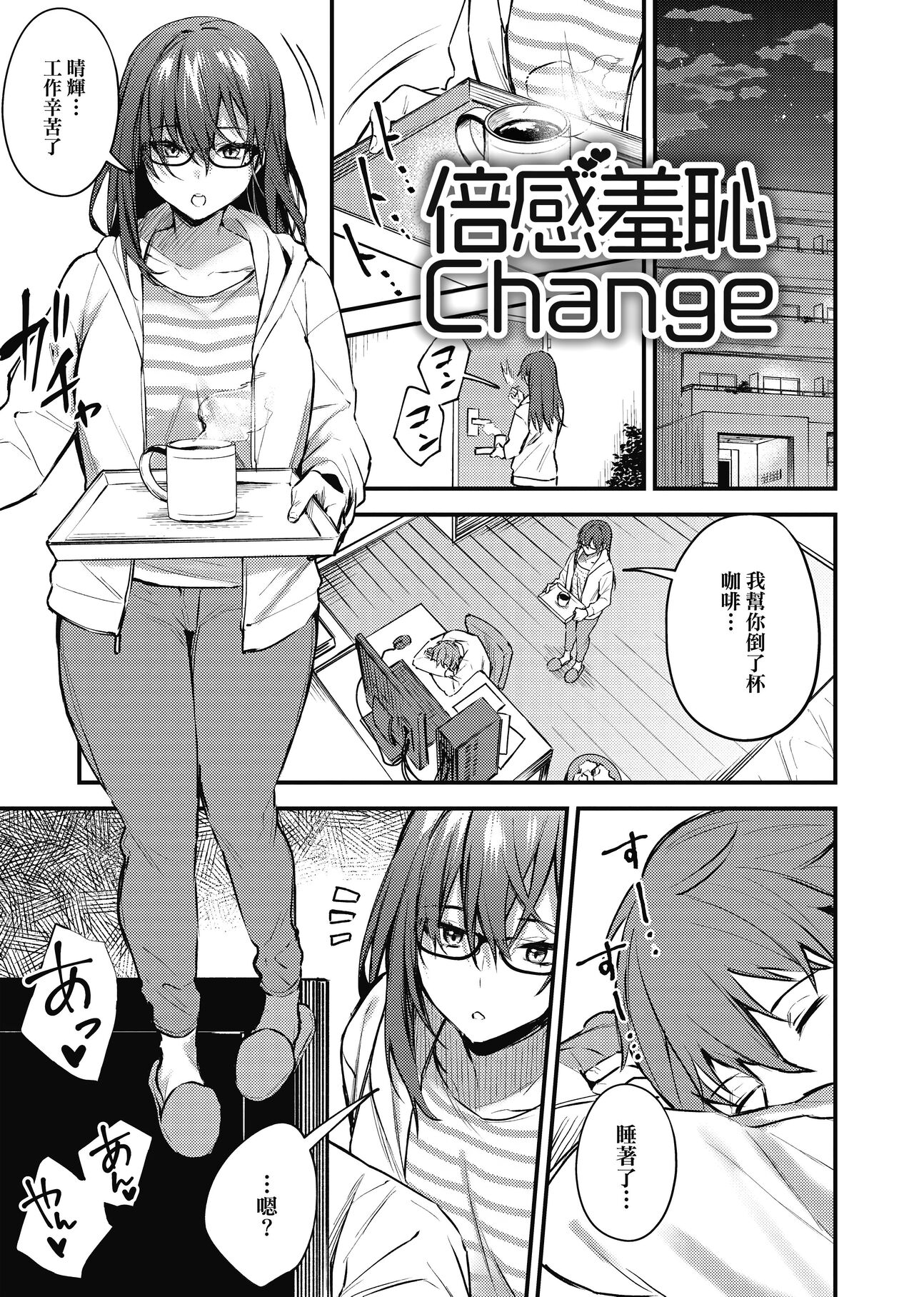 Kono Koi ni Kizuite page 162