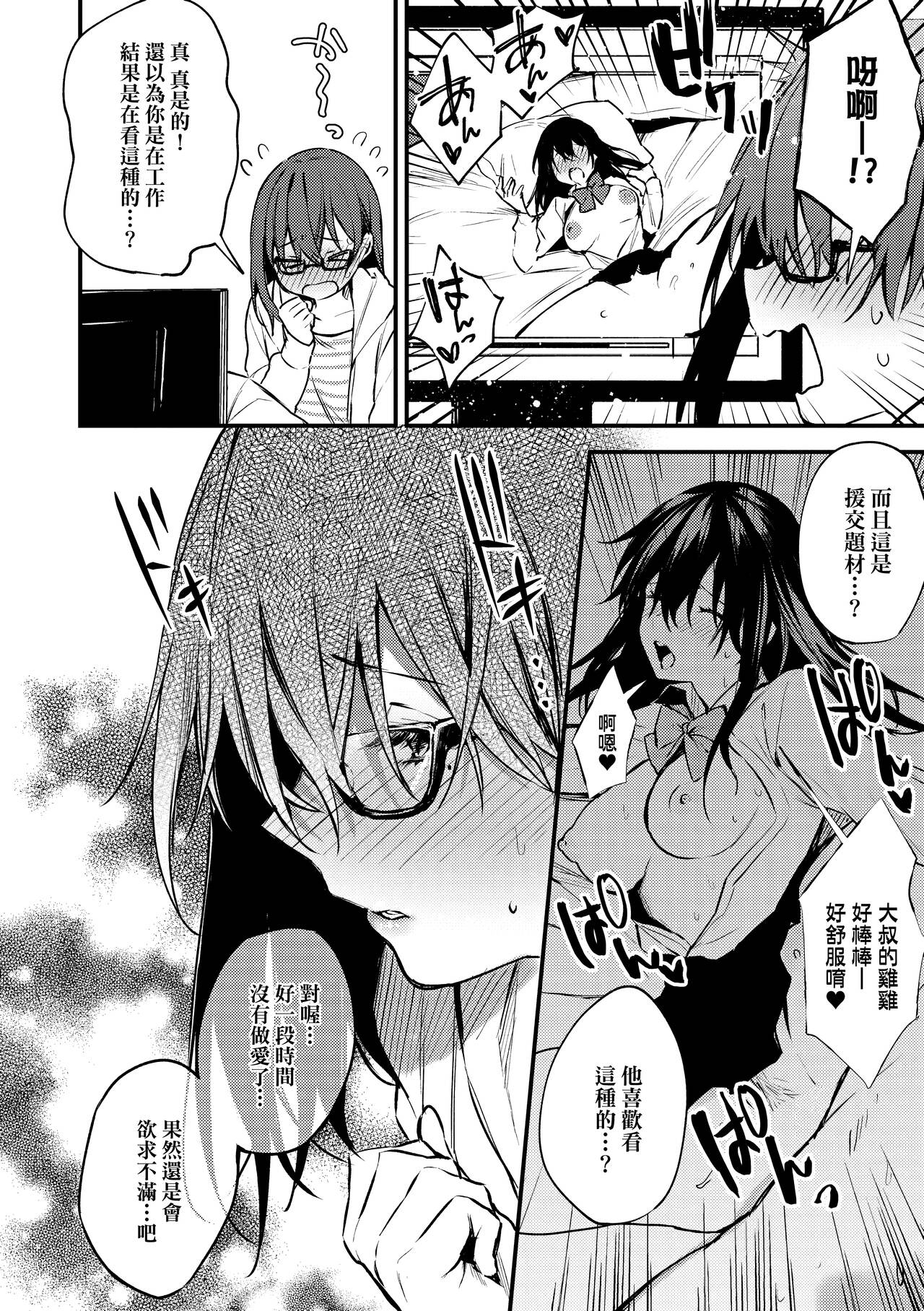 Kono Koi ni Kizuite page 163