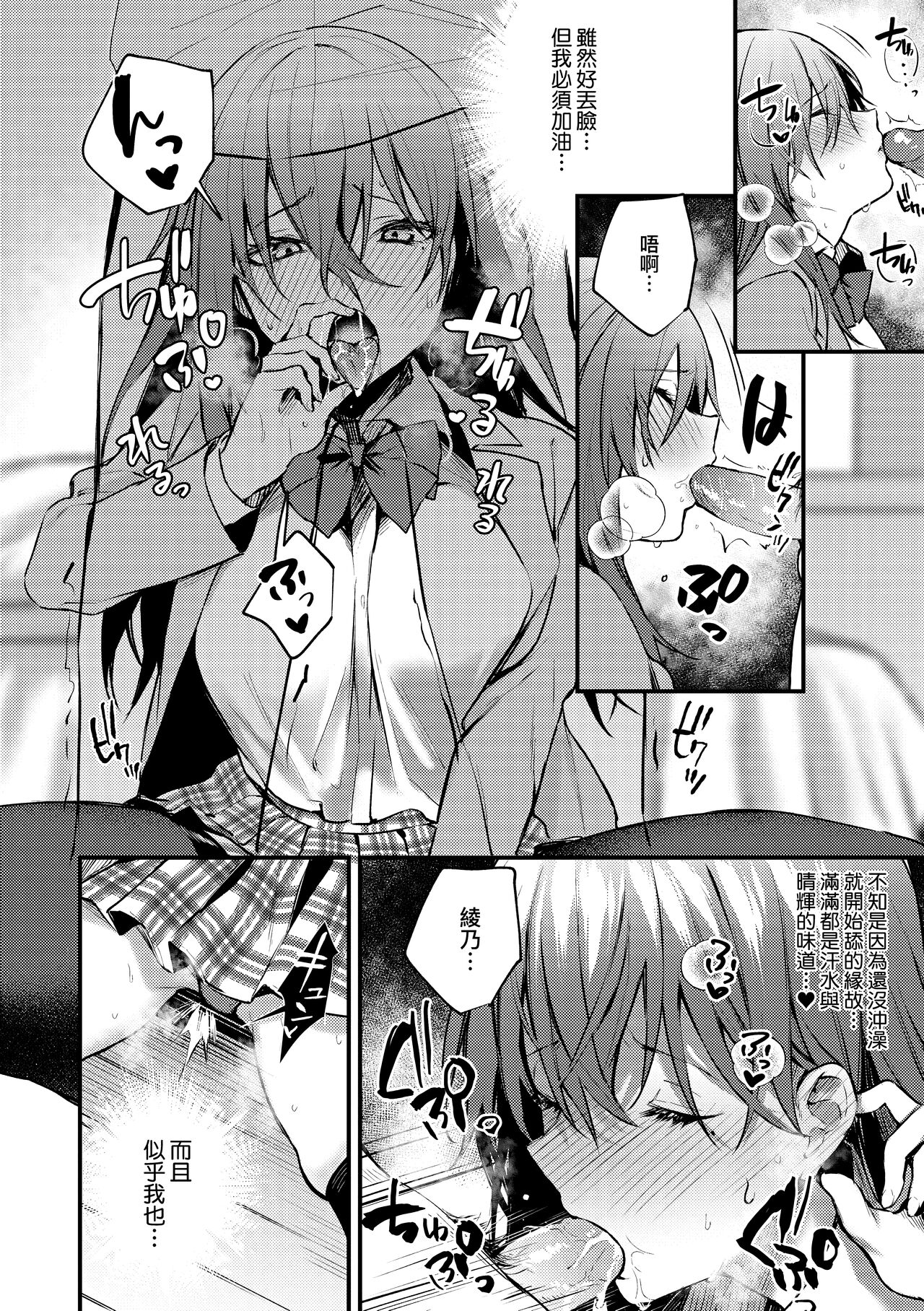 Kono Koi ni Kizuite page 169