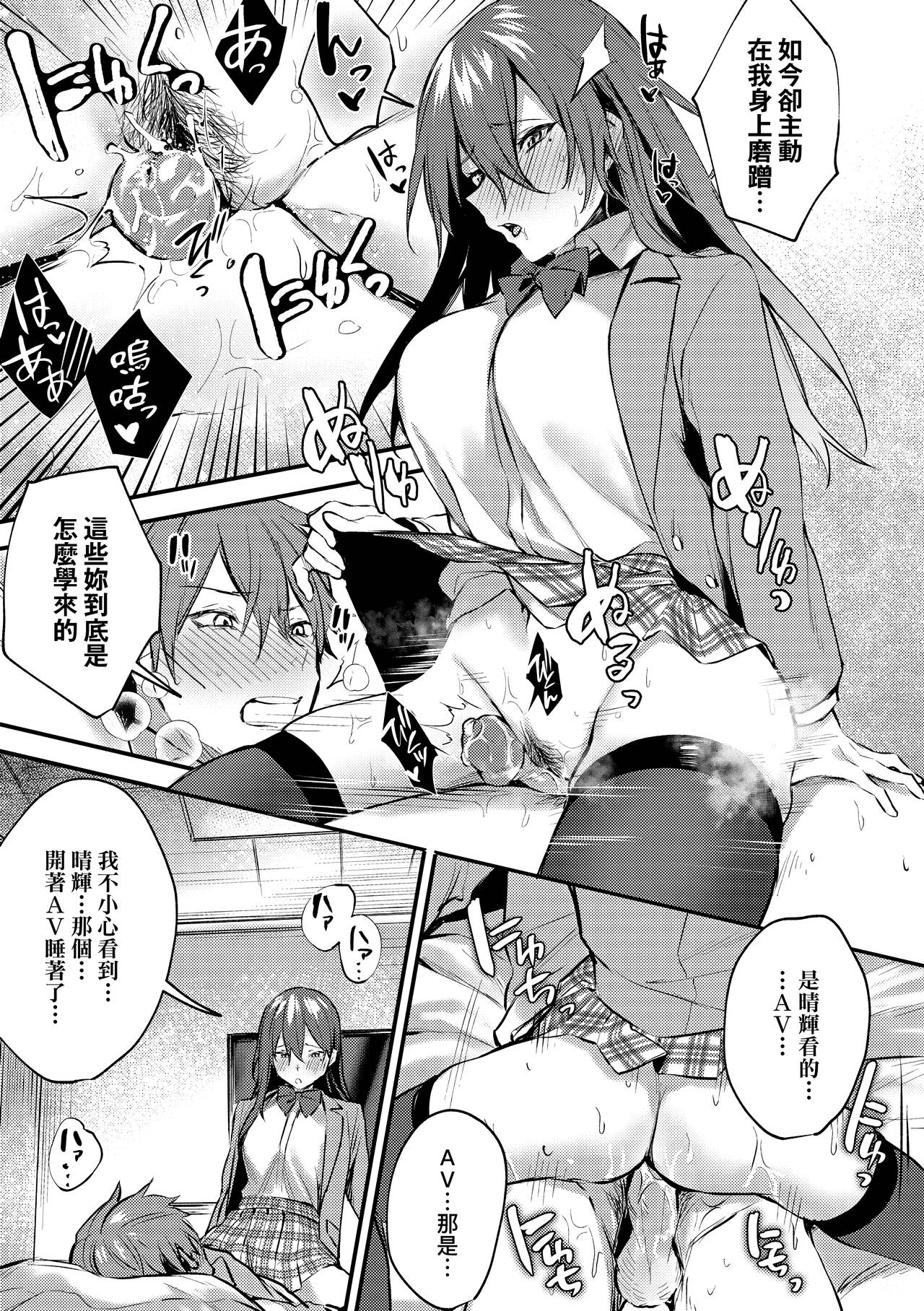 Kono Koi ni Kizuite page 172