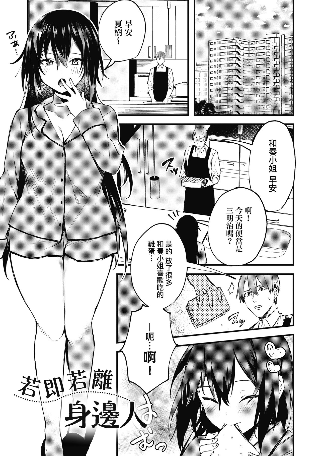 Kono Koi ni Kizuite page 184
