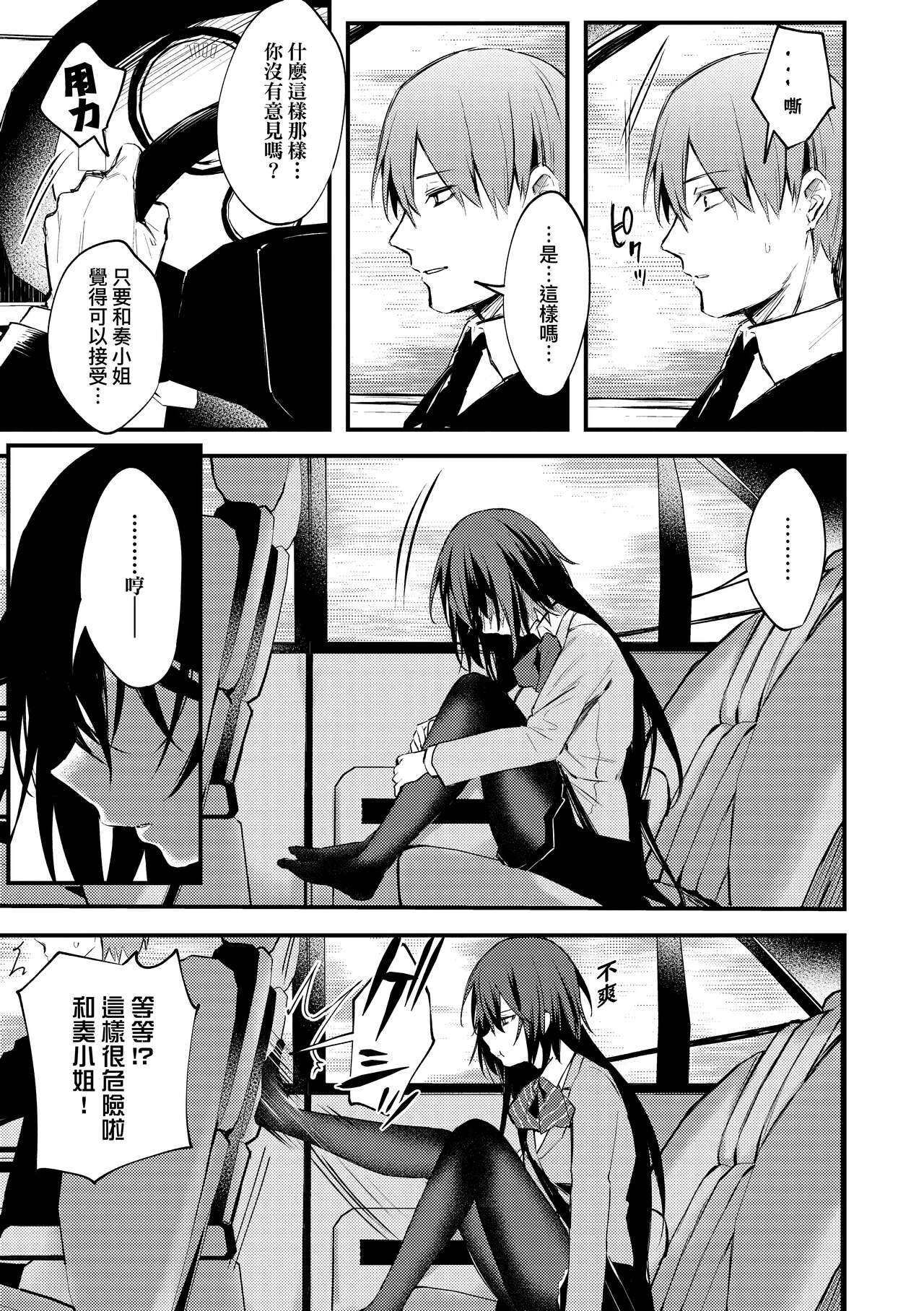Kono Koi ni Kizuite page 190