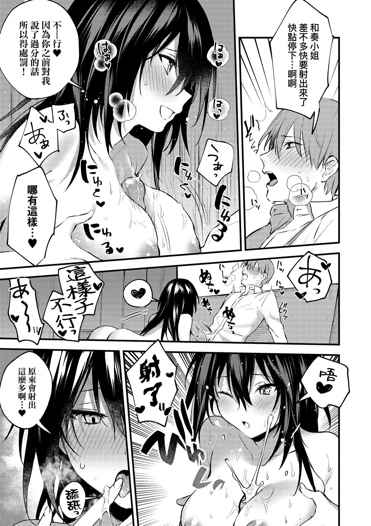 Kono Koi ni Kizuite page 202