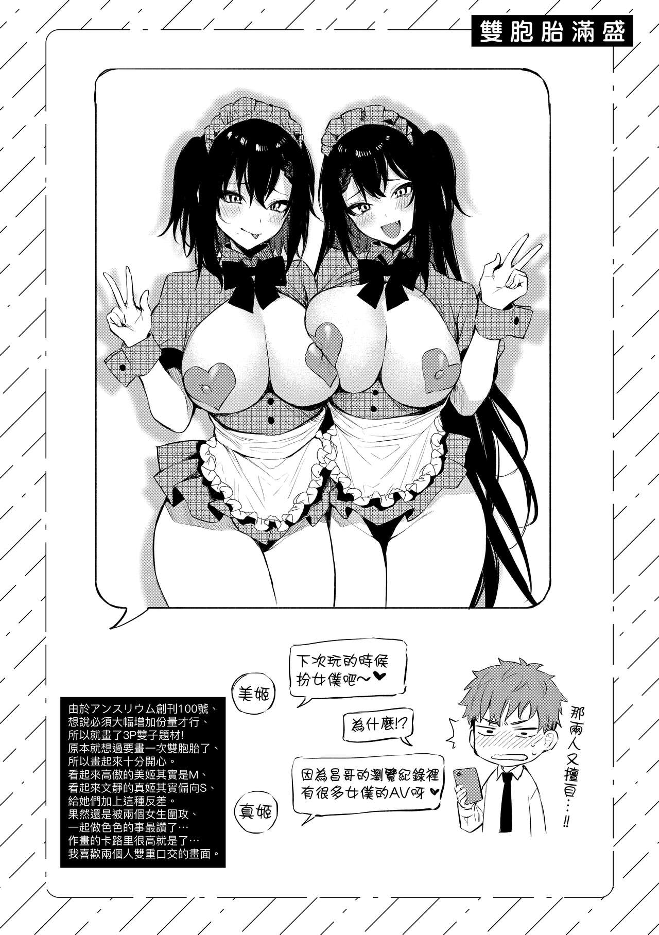 Kono Koi ni Kizuite page 231