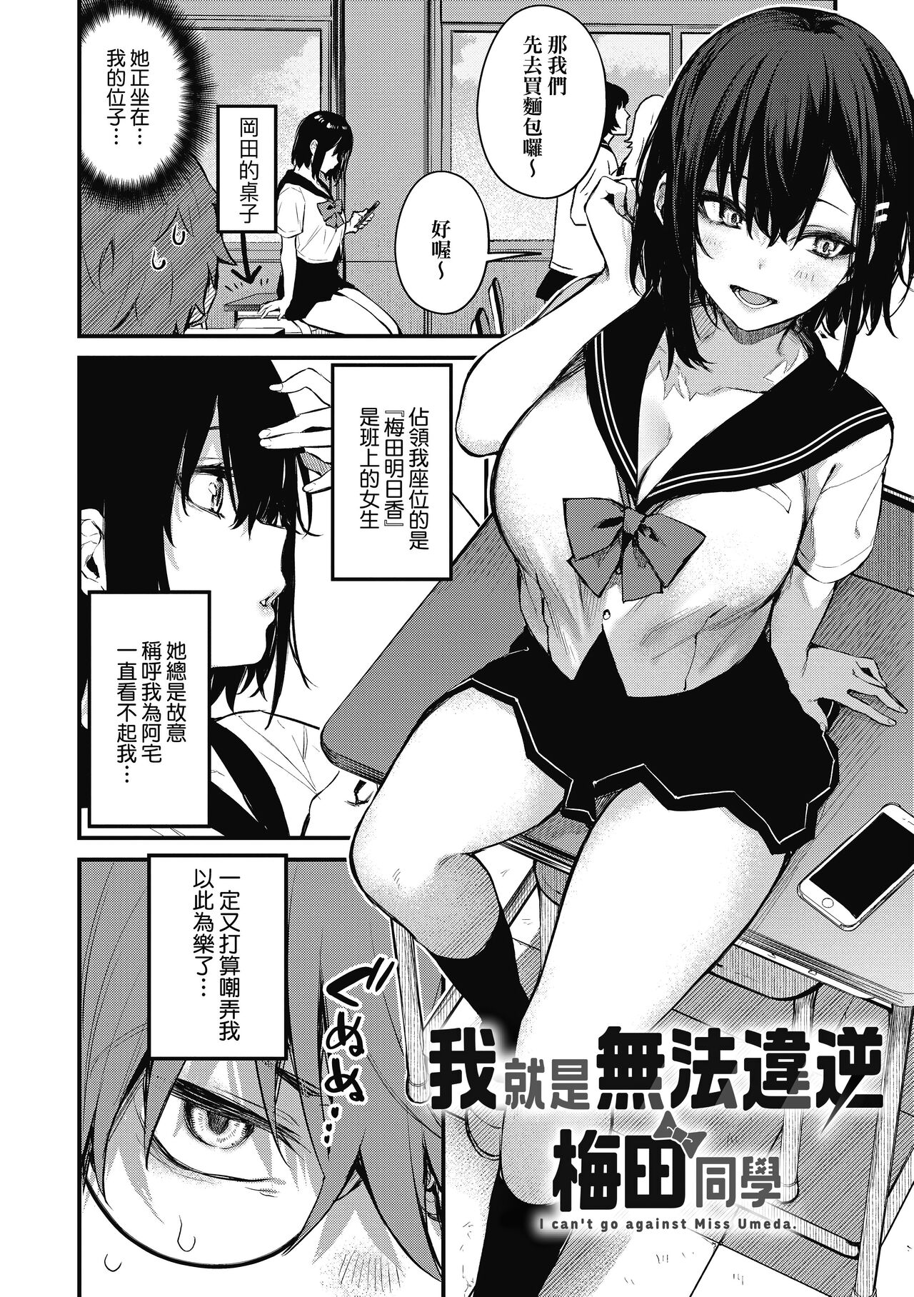 Kono Koi ni Kizuite page 63