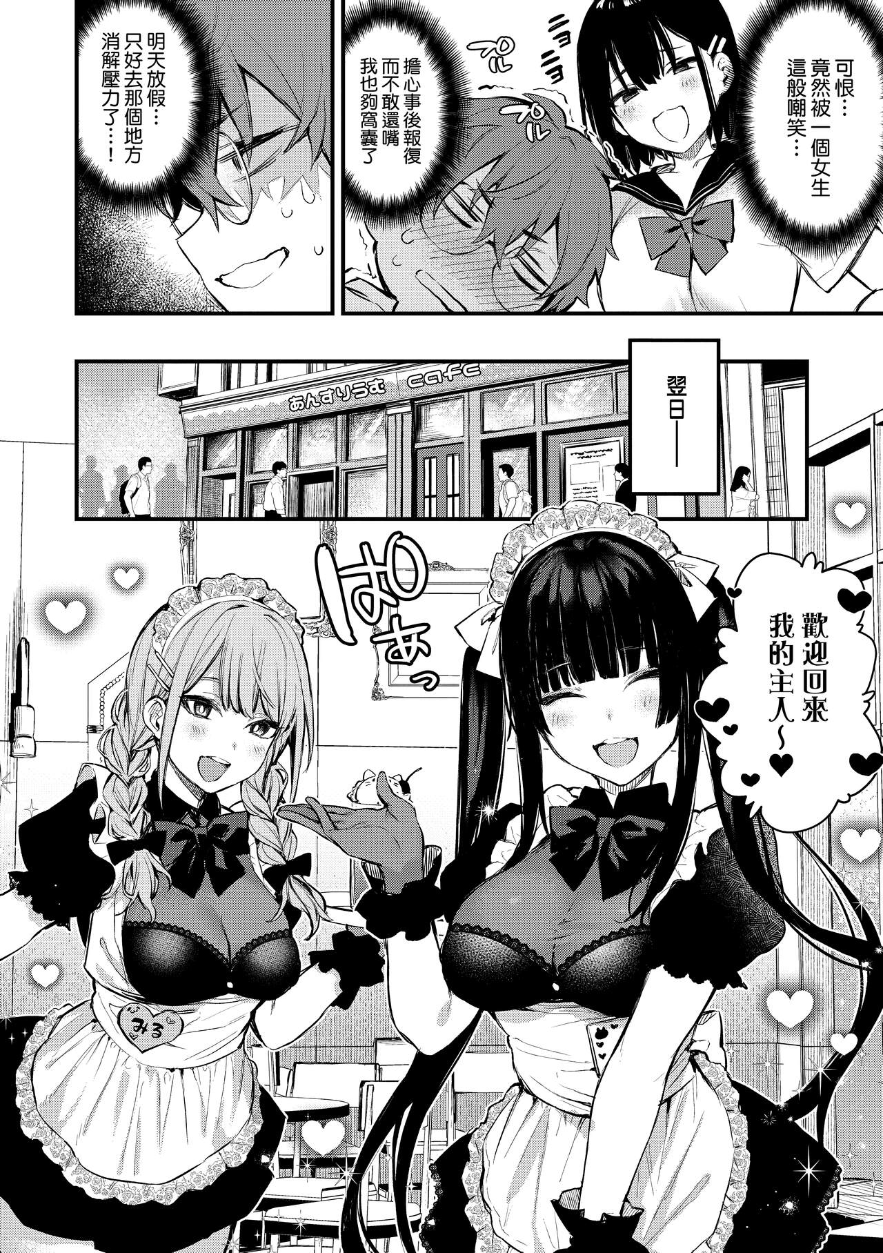 Kono Koi ni Kizuite page 65