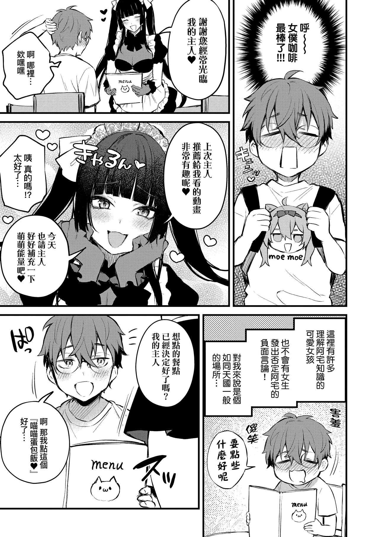 Kono Koi ni Kizuite page 66