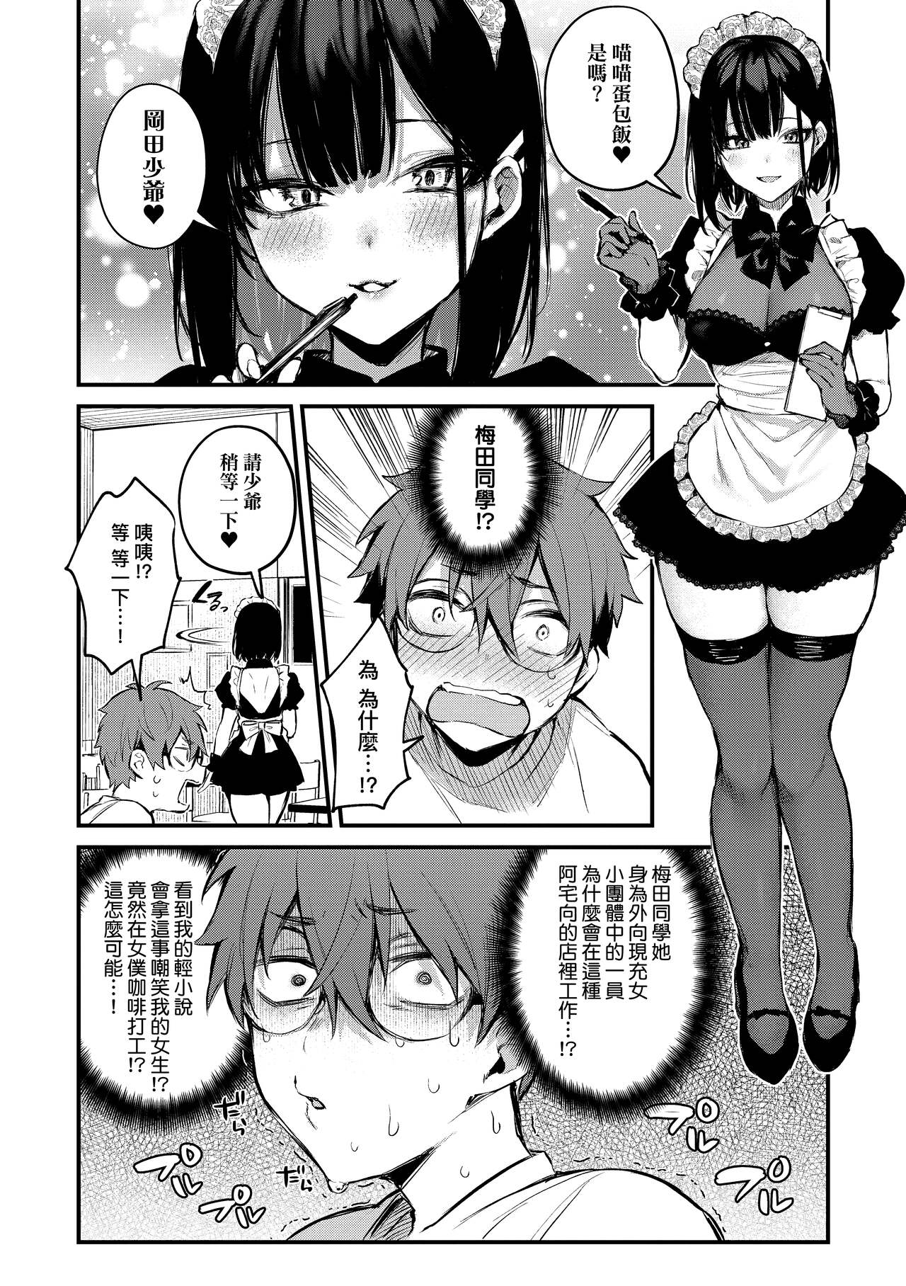 Kono Koi ni Kizuite page 67
