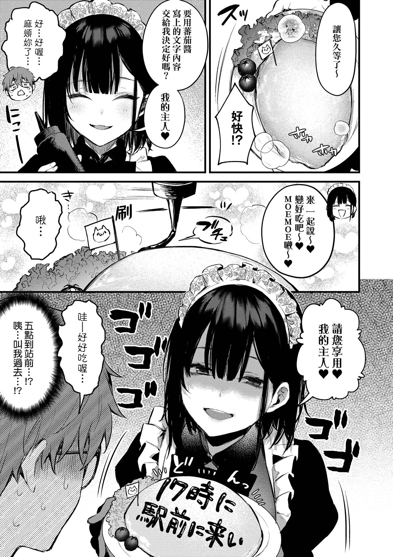 Kono Koi ni Kizuite page 68
