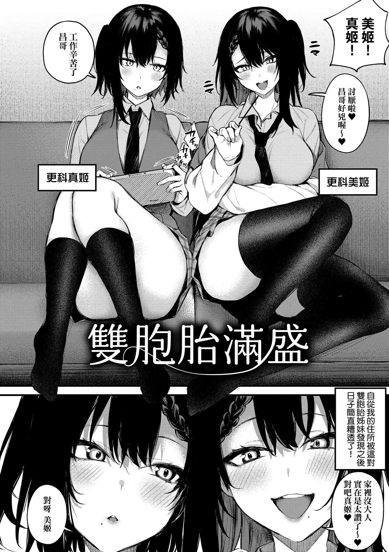 Kono Koi ni Kizuite page 91