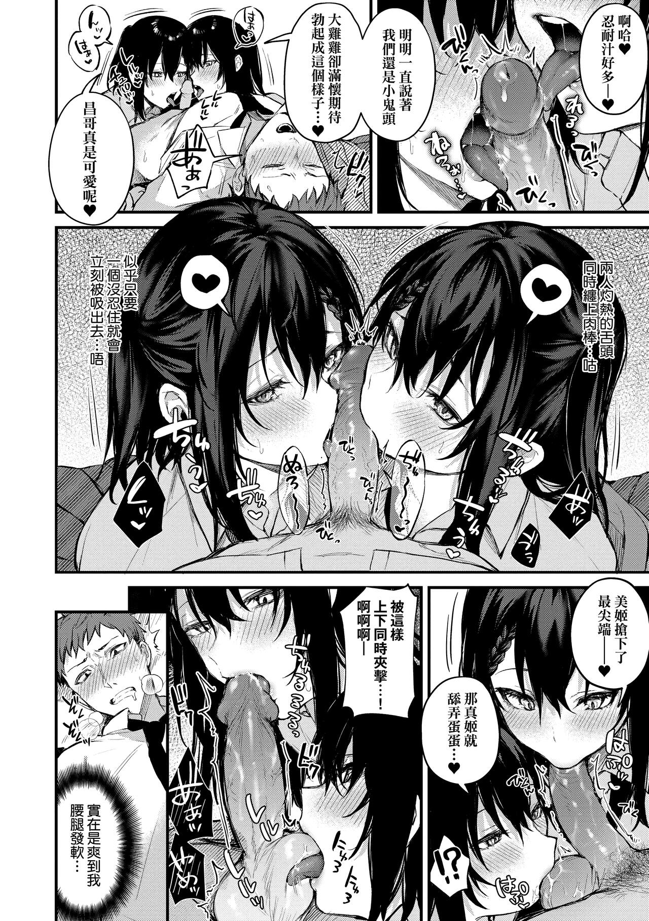 Kono Koi ni Kizuite page 97