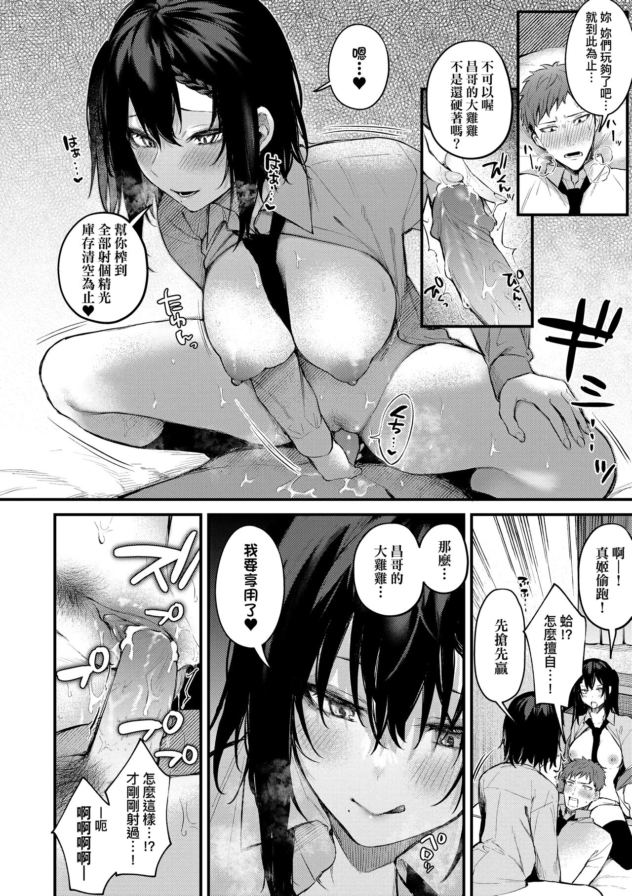 Kono Koi ni Kizuite page 99