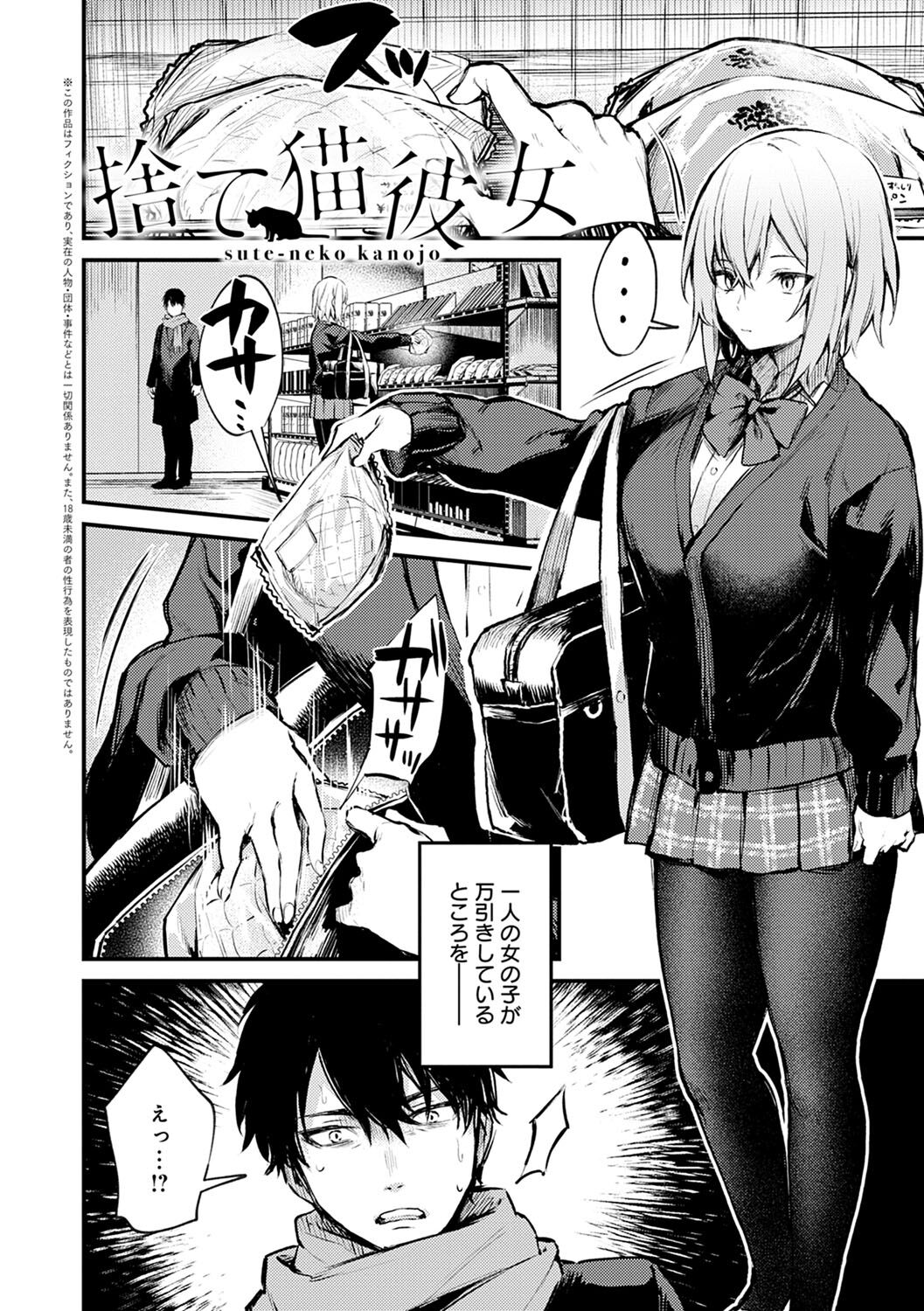 Kono Koi ni Kizuite page 109