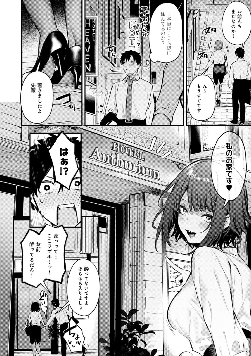 Kono Koi ni Kizuite page 11