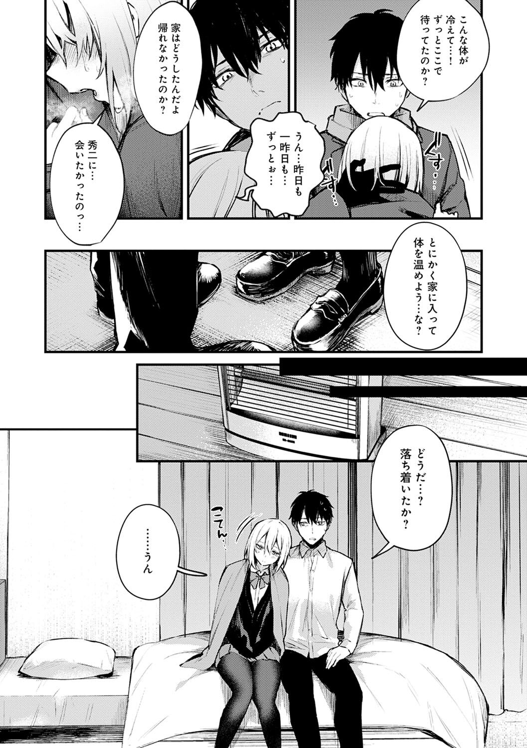 Kono Koi ni Kizuite page 120