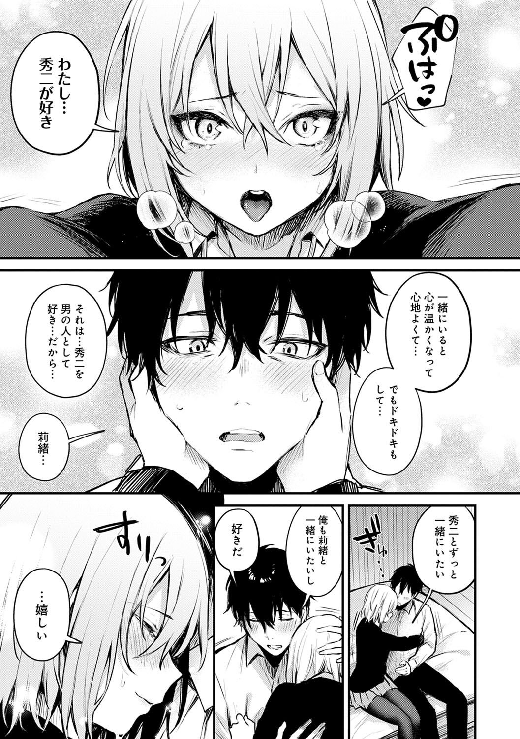 Kono Koi ni Kizuite page 122
