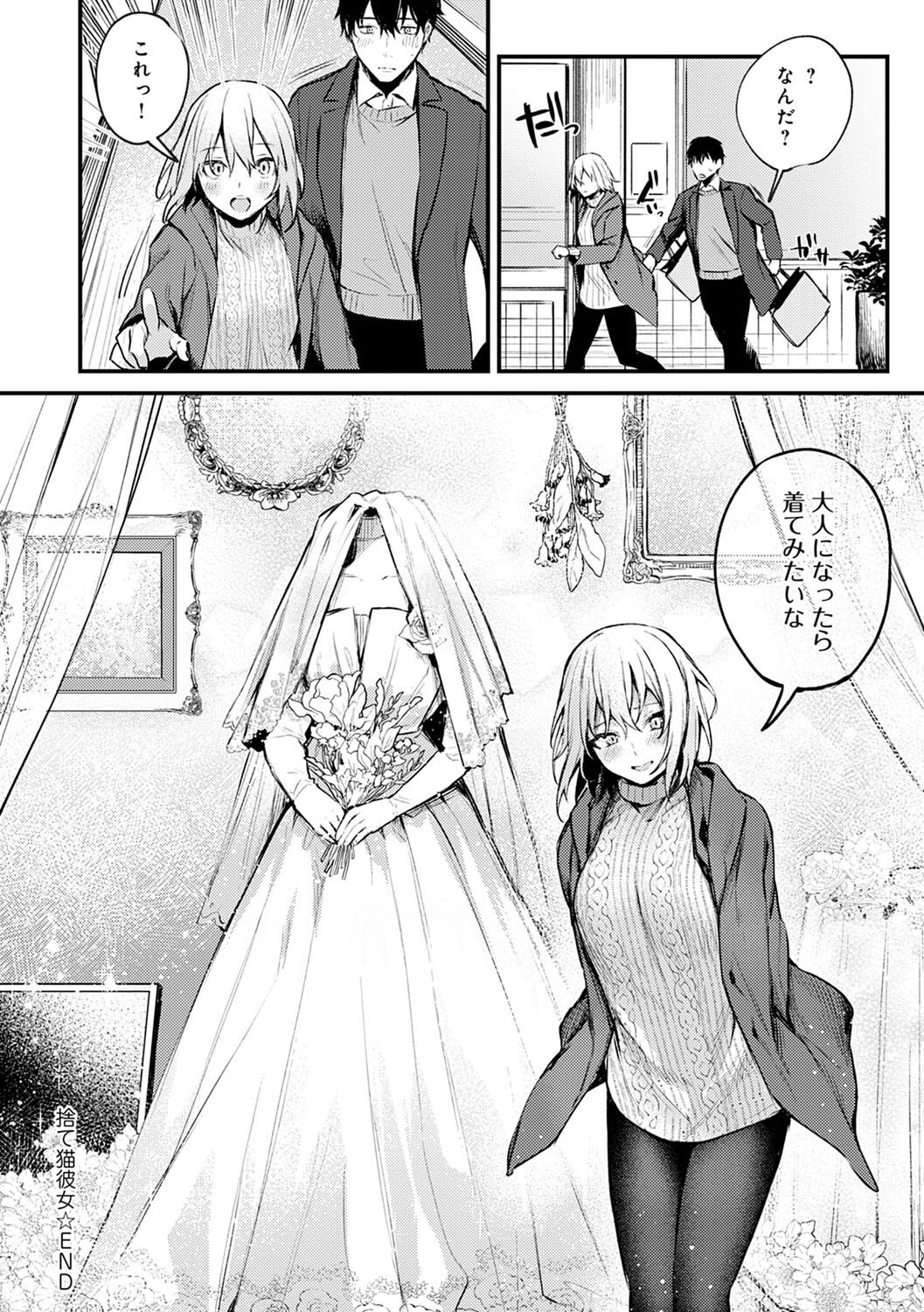 Kono Koi ni Kizuite page 137