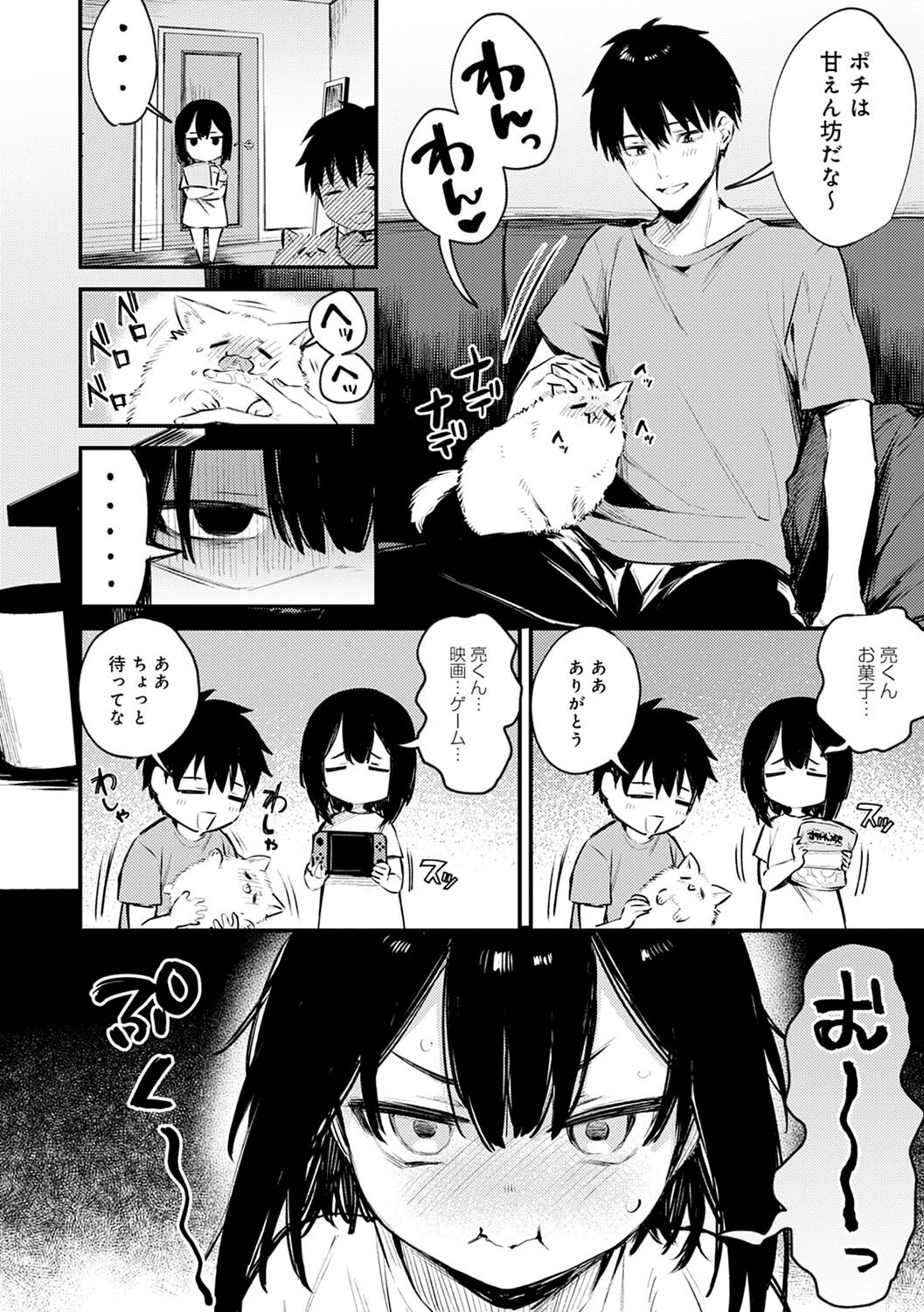 Kono Koi ni Kizuite page 139