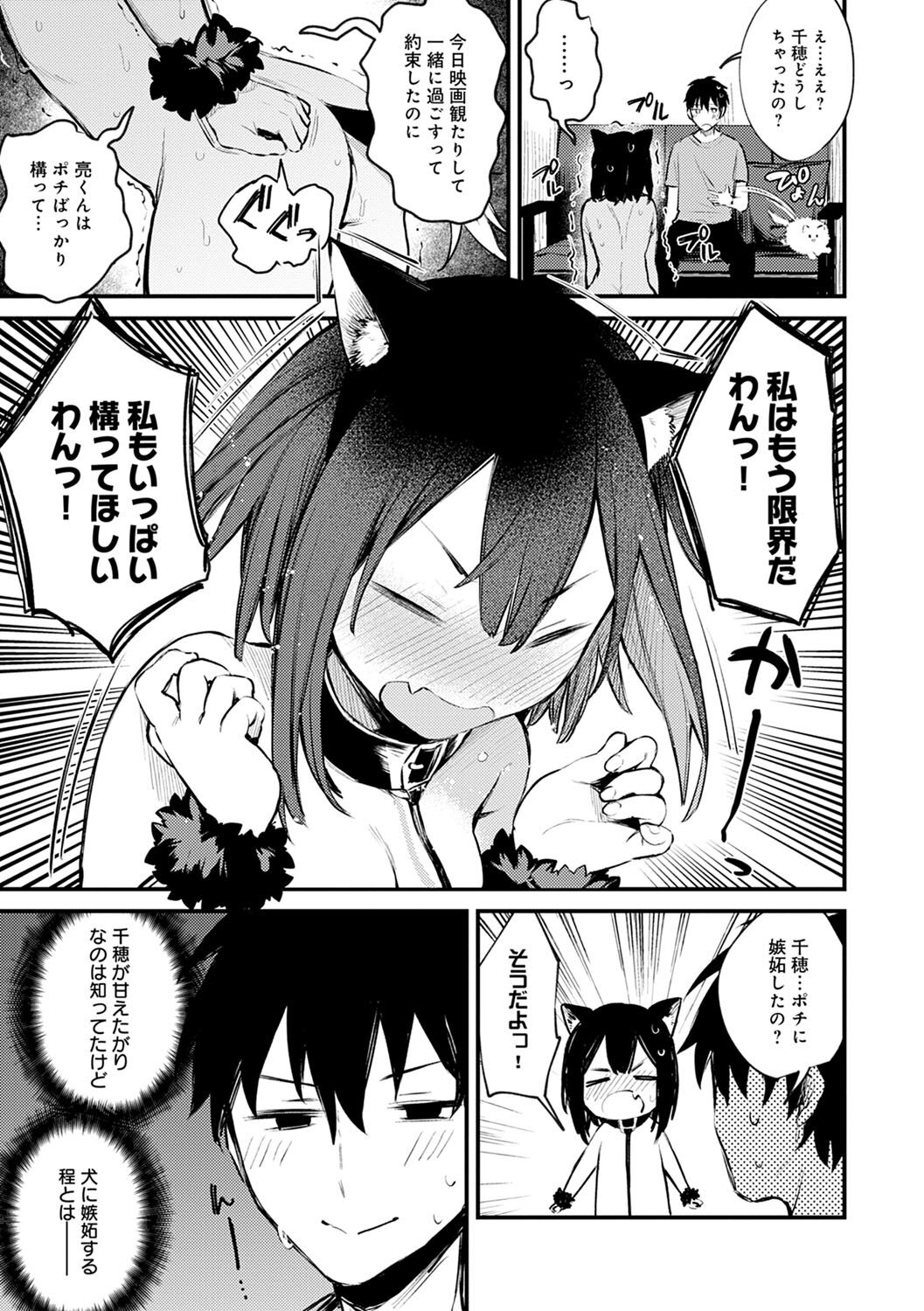 Kono Koi ni Kizuite page 142