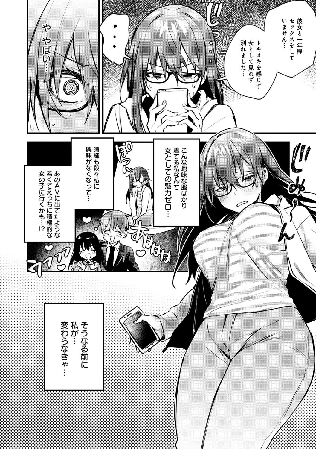 Kono Koi ni Kizuite page 161