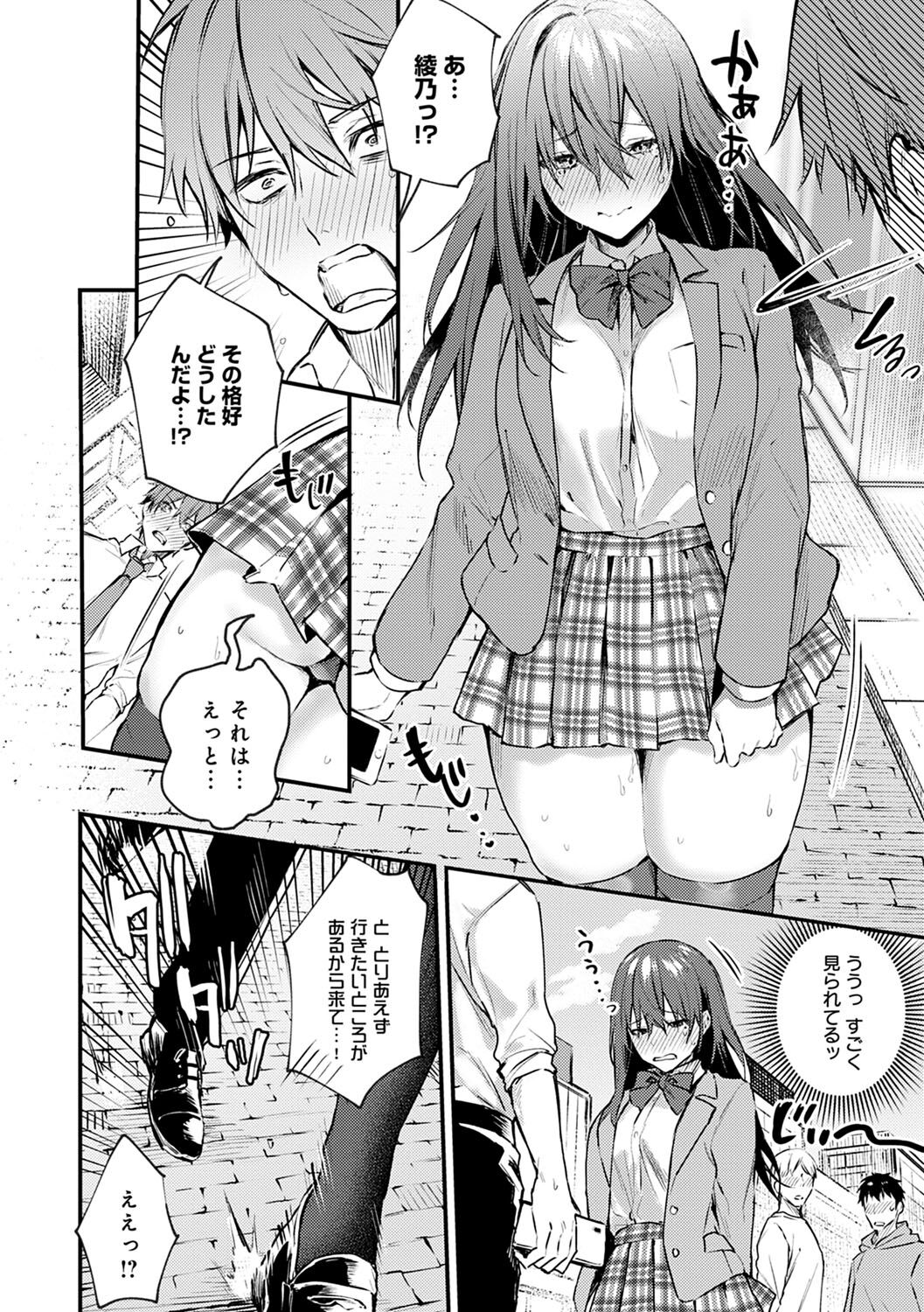 Kono Koi ni Kizuite page 163
