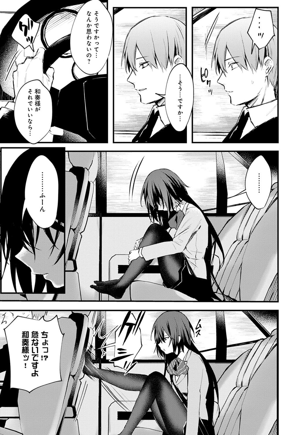 Kono Koi ni Kizuite page 186