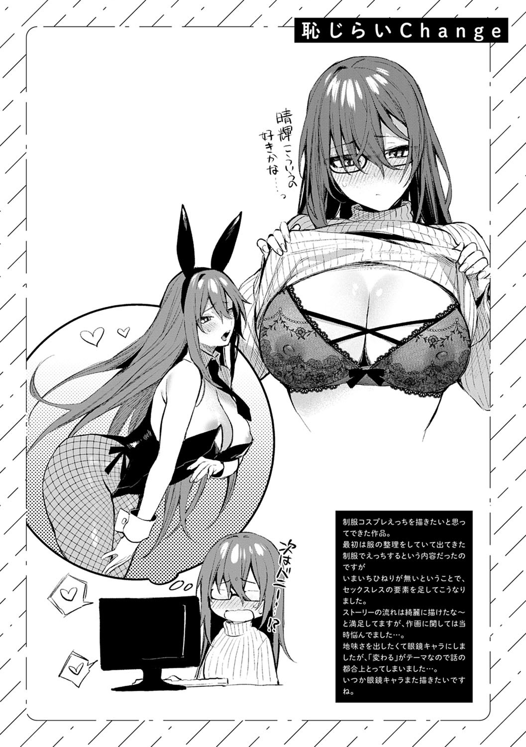 Kono Koi ni Kizuite page 205