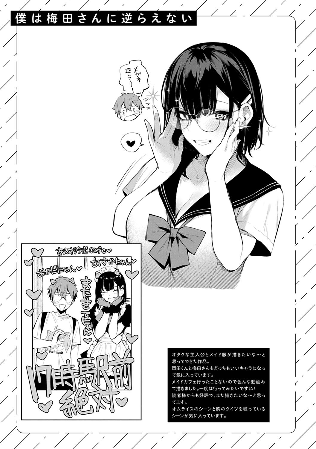 Kono Koi ni Kizuite page 210
