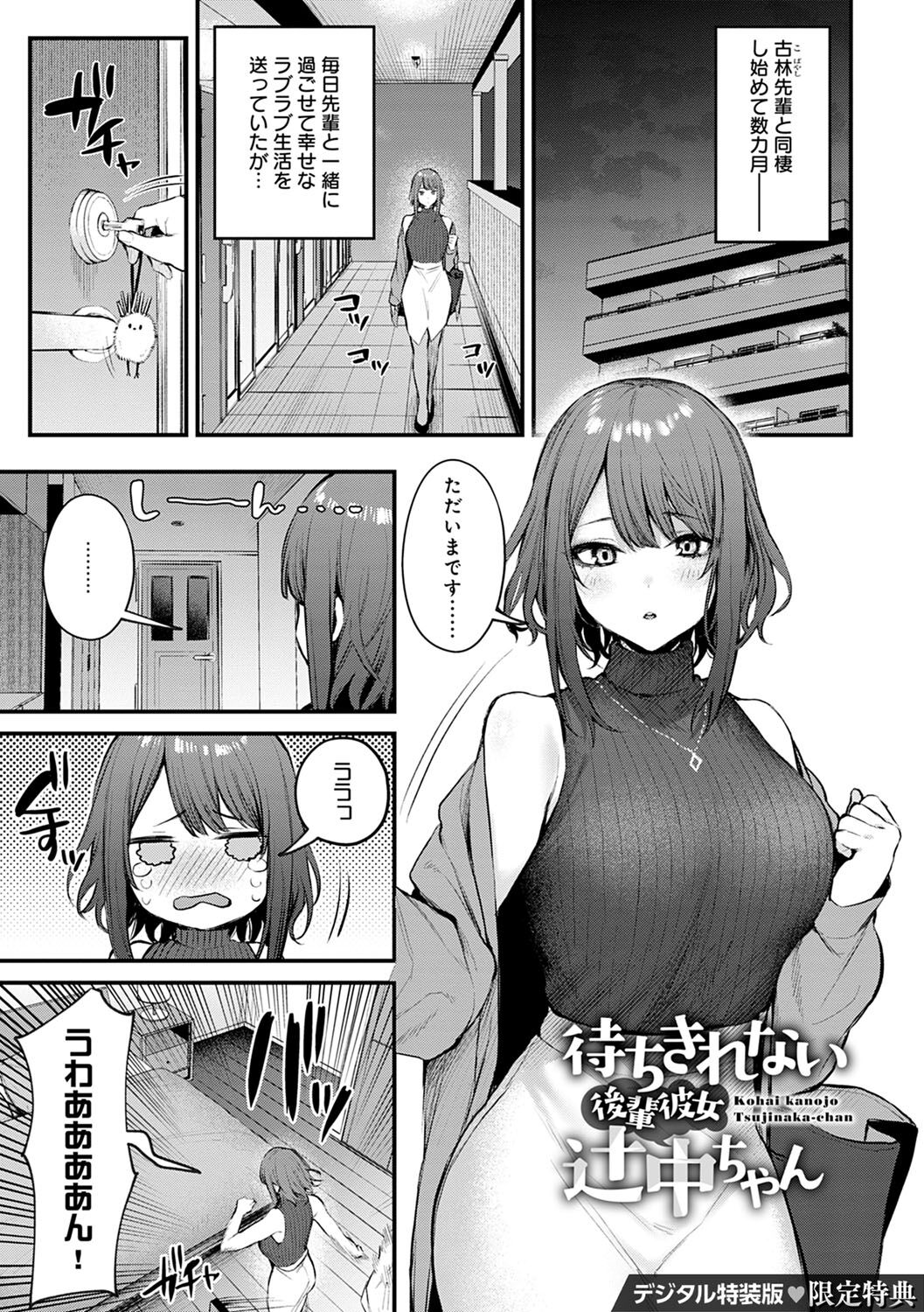 Kono Koi ni Kizuite page 216