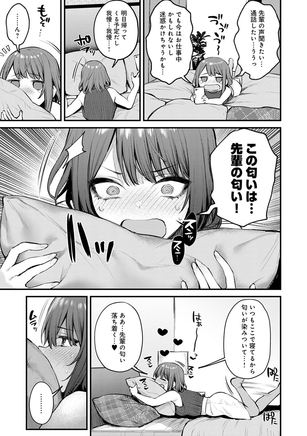 Kono Koi ni Kizuite page 218