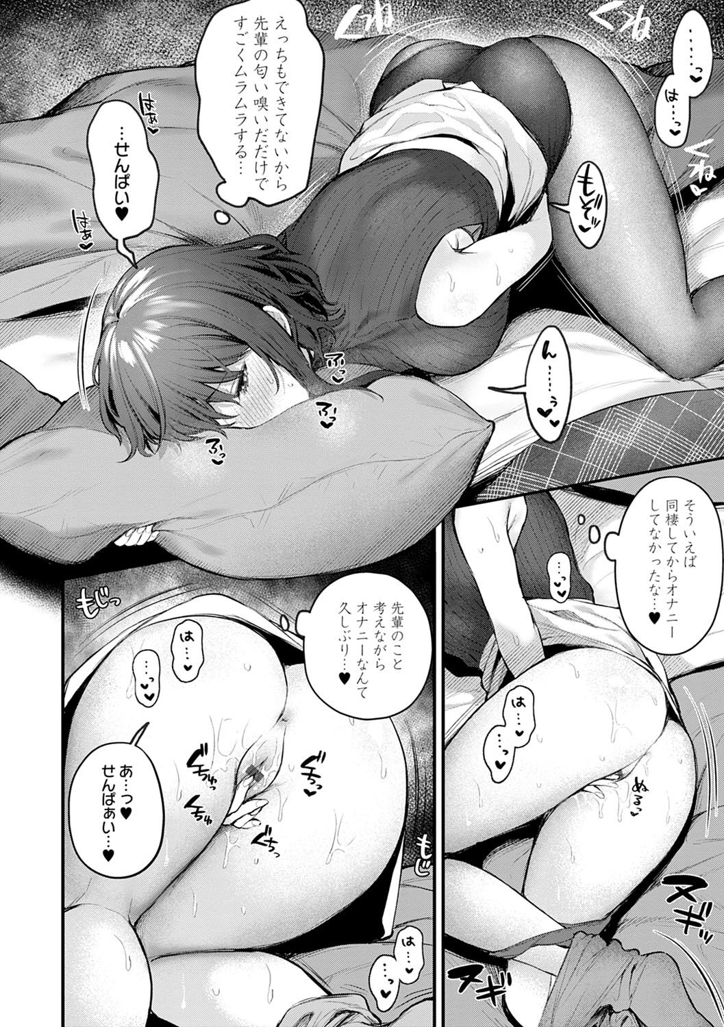 Kono Koi ni Kizuite page 219