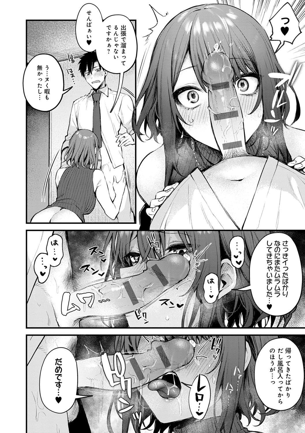 Kono Koi ni Kizuite page 223